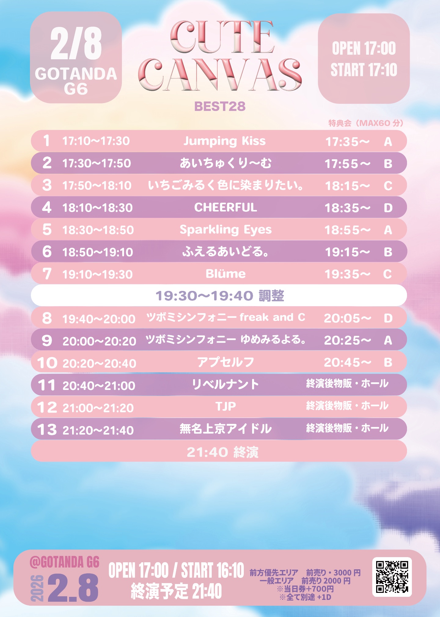 CUTE CANVAS BEST28 | TicketDive CUTE CANVAS BEST28 | TicketDive