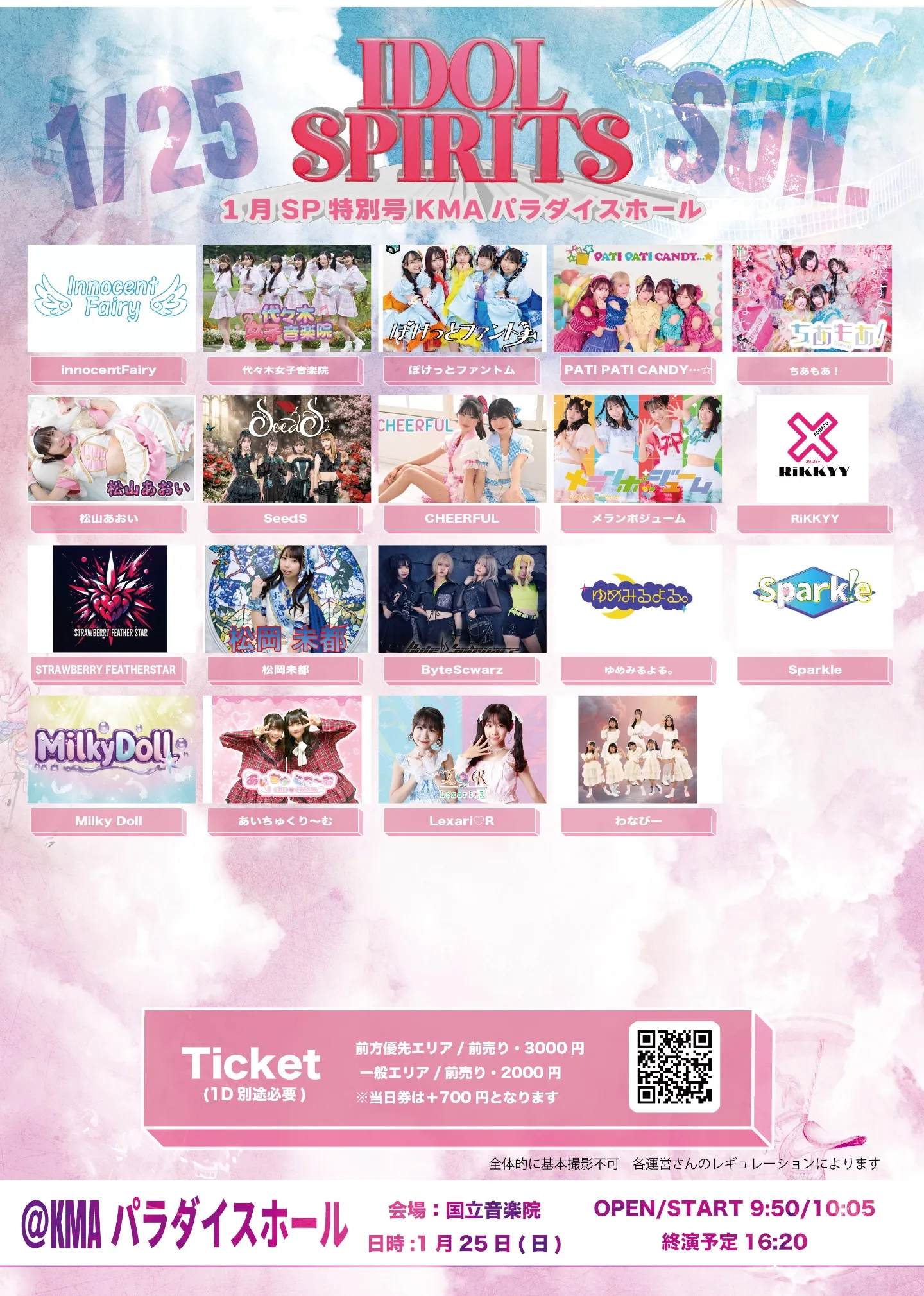 IDOL SPIRITS 1月特別号SP』KMAパラダイスホール | TicketDive