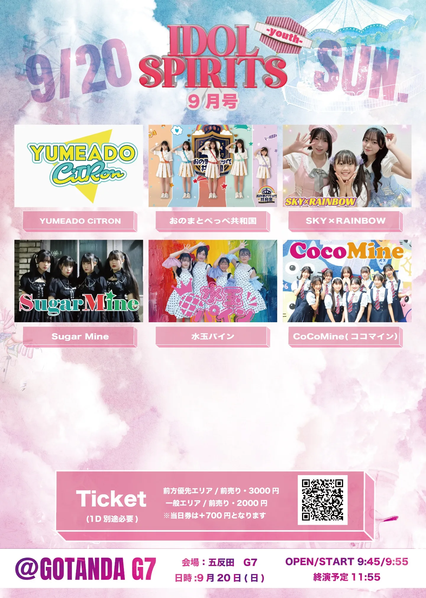 IDOL SPIRITS -youth-9月号 』 | TicketDive