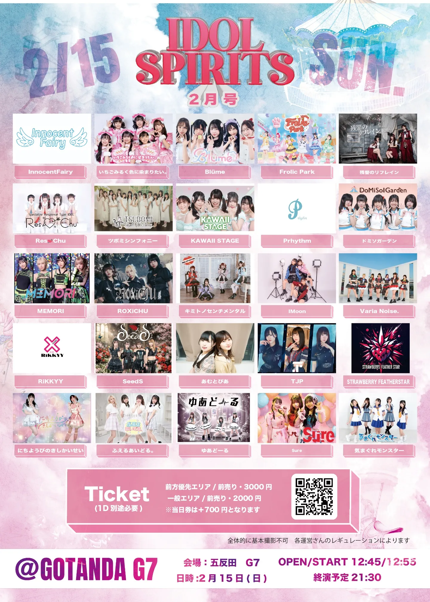 IDOL SPIRITS 2月号 』 | TicketDive