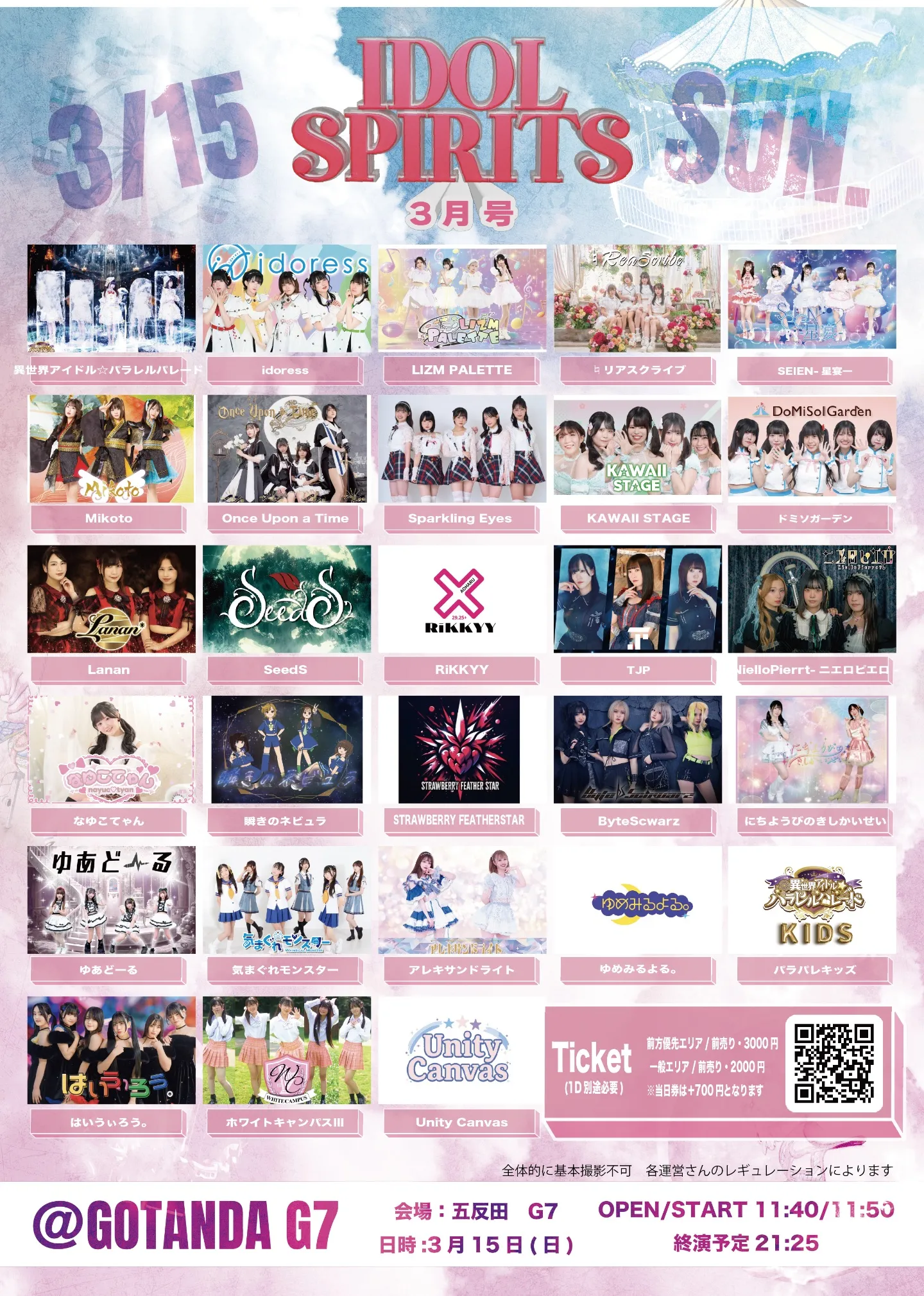 IDOL SPIRITS 3月号 』 | TicketDive