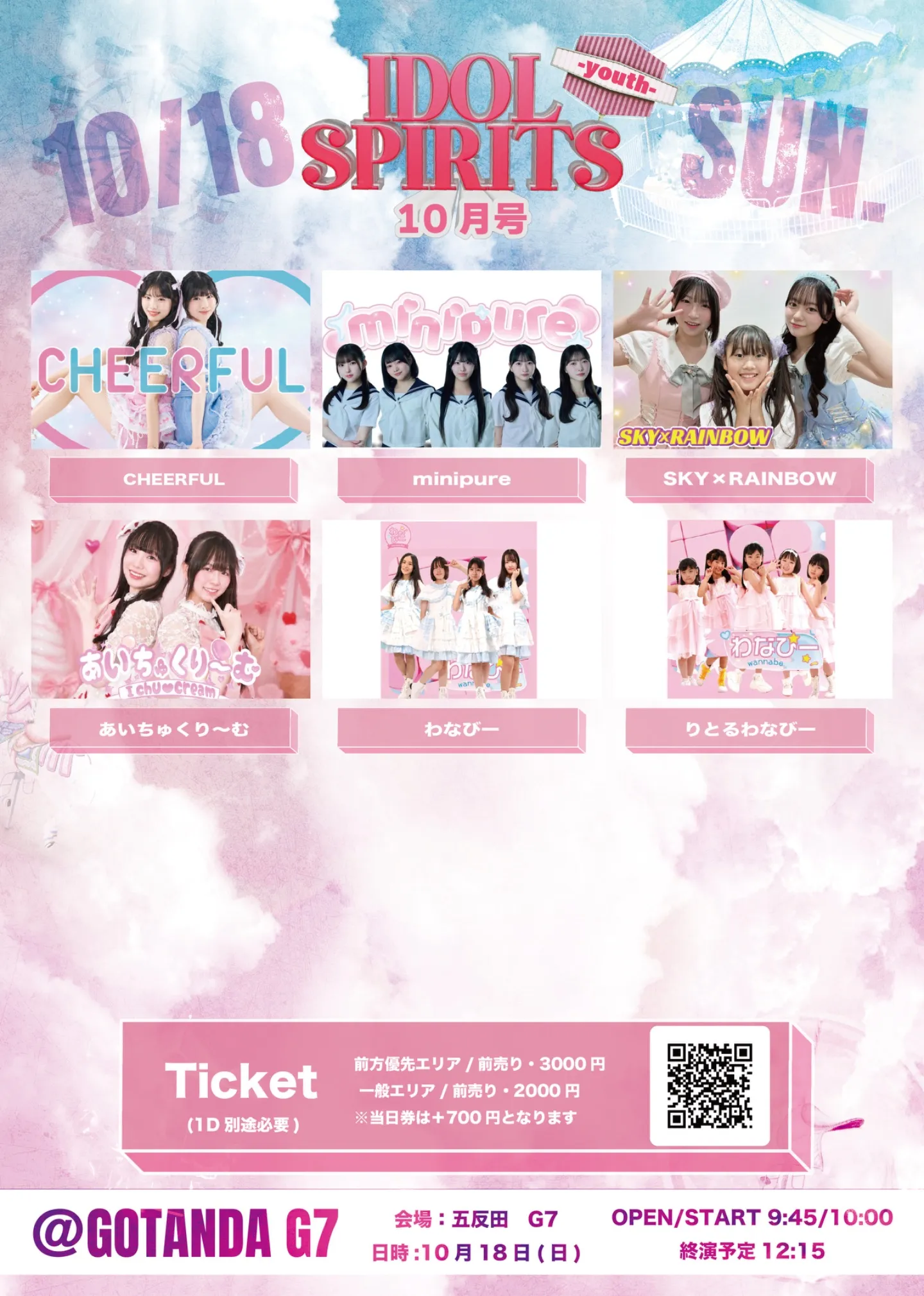 IDOL SPIRITS -youth-10月号 』 | TicketDive