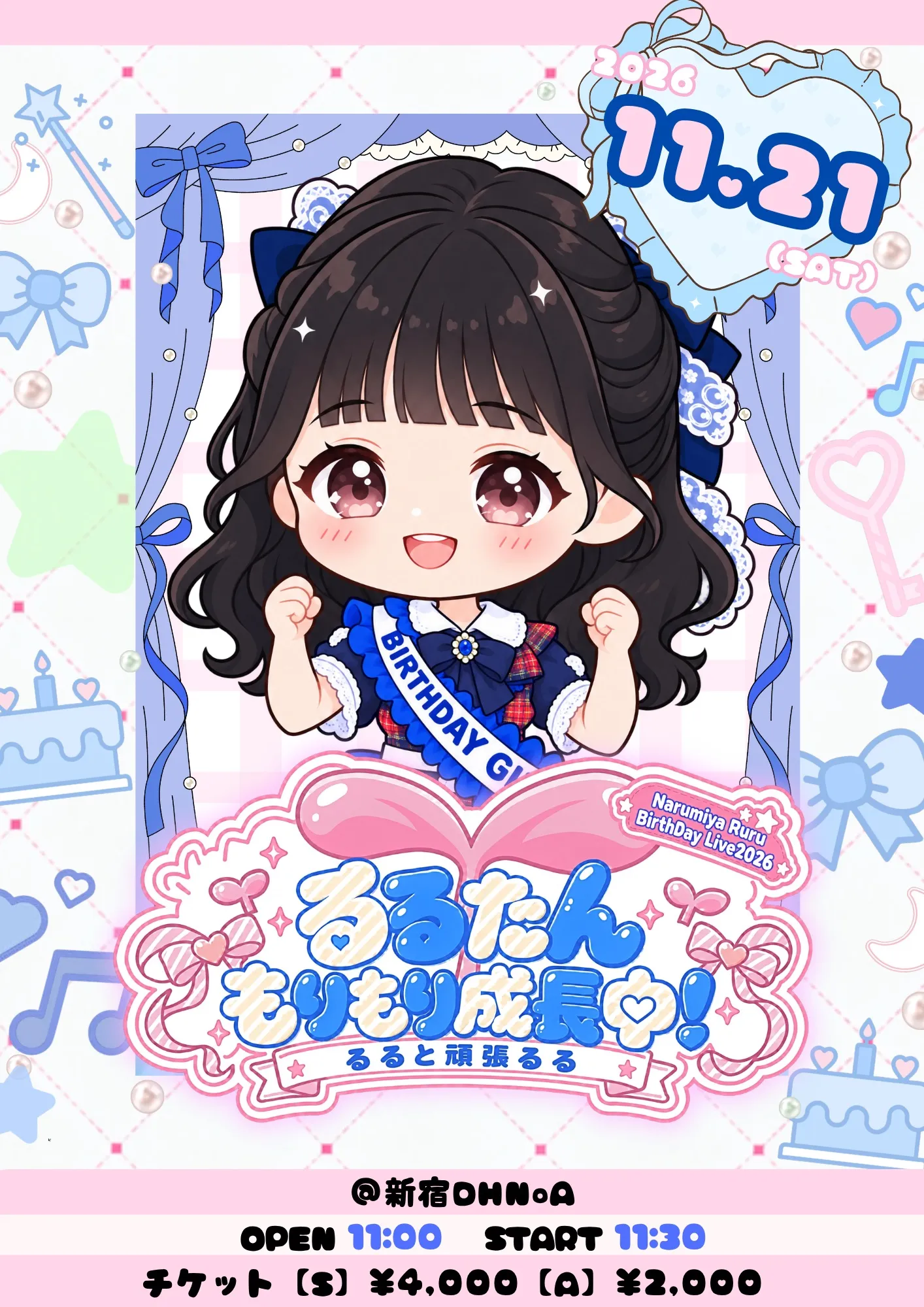 成宮るる 生誕祭
