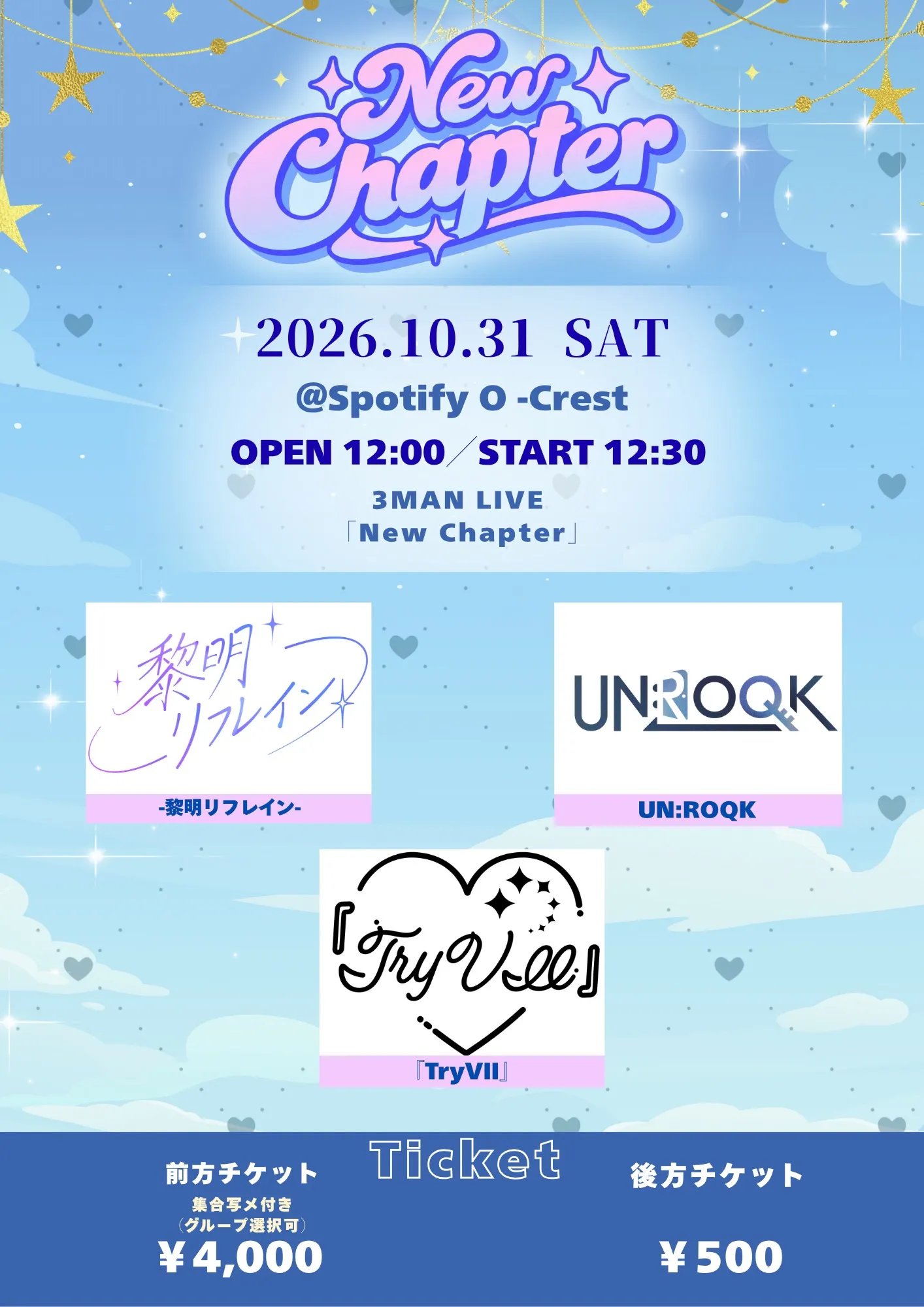 「New Chapter」3MAN LIVE