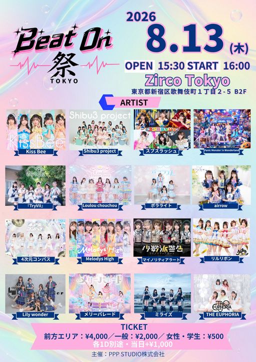 Beat On 祭 TOKYO Vol.1 | TicketDive