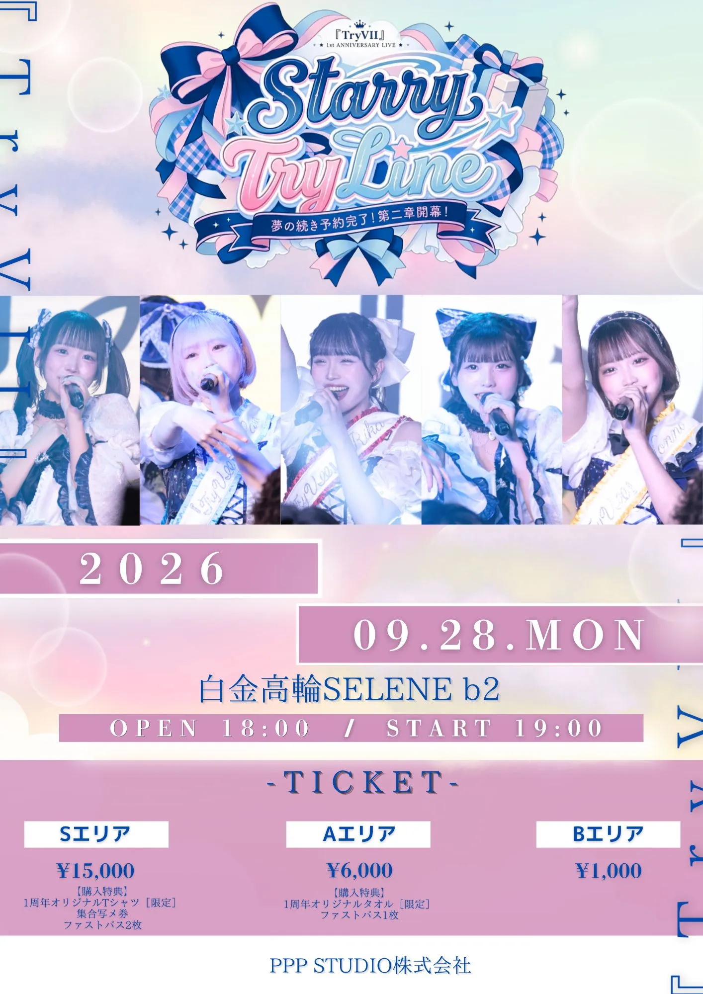 『TryVII』1stAnniversary LIVE 『Starry Try Line』