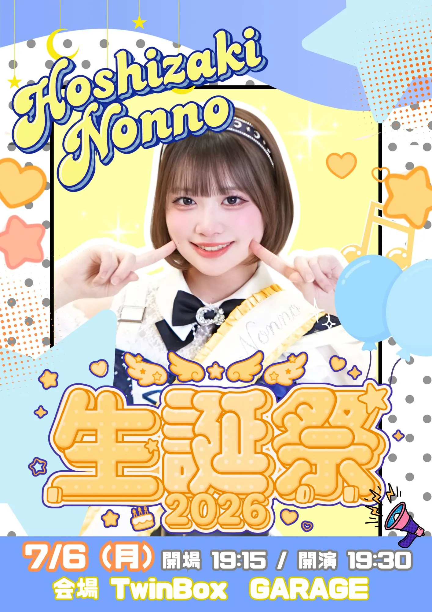 星咲のんの生誕祭 | TicketDive