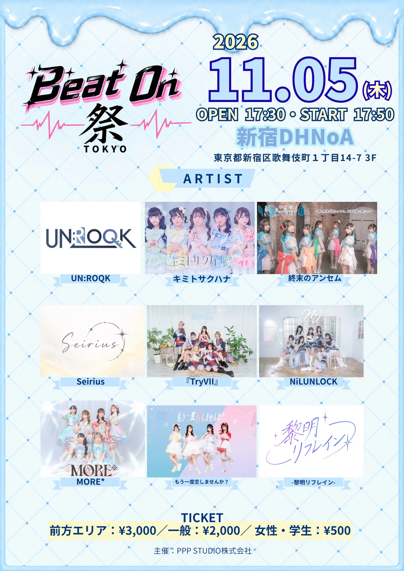 Beat On祭 TOKYO vol.4 のフライヤー