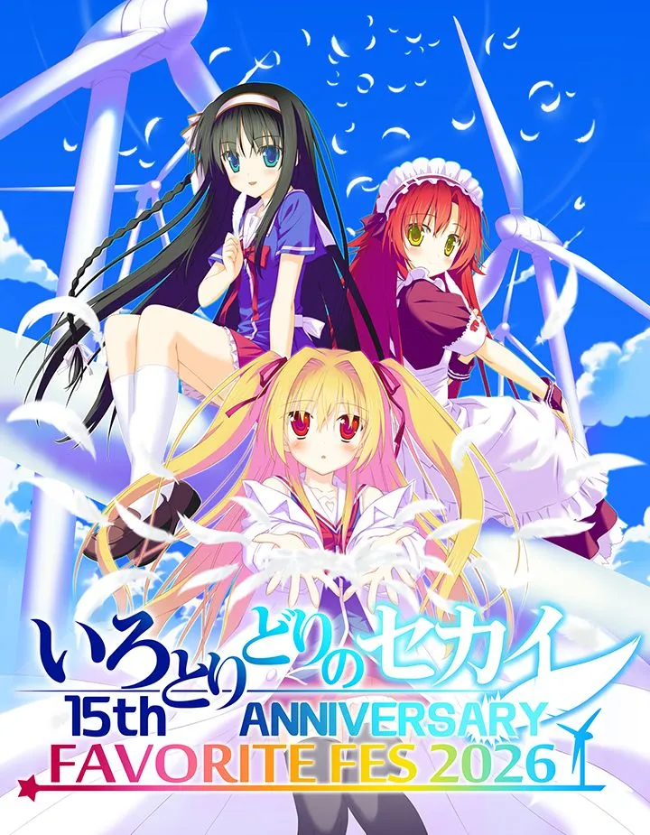 いろとりどりのセカイ 15th ANNIVERSARY FAVORITE FES 2026 | TicketDive