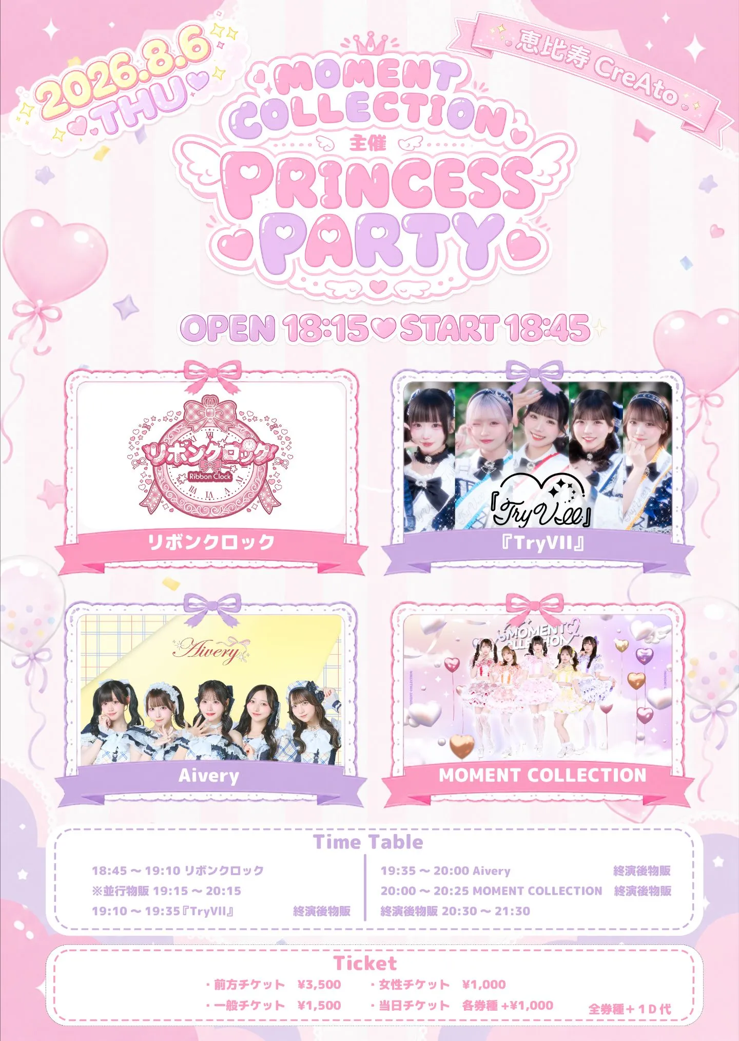 PRINCESS PARTY | TicketDive