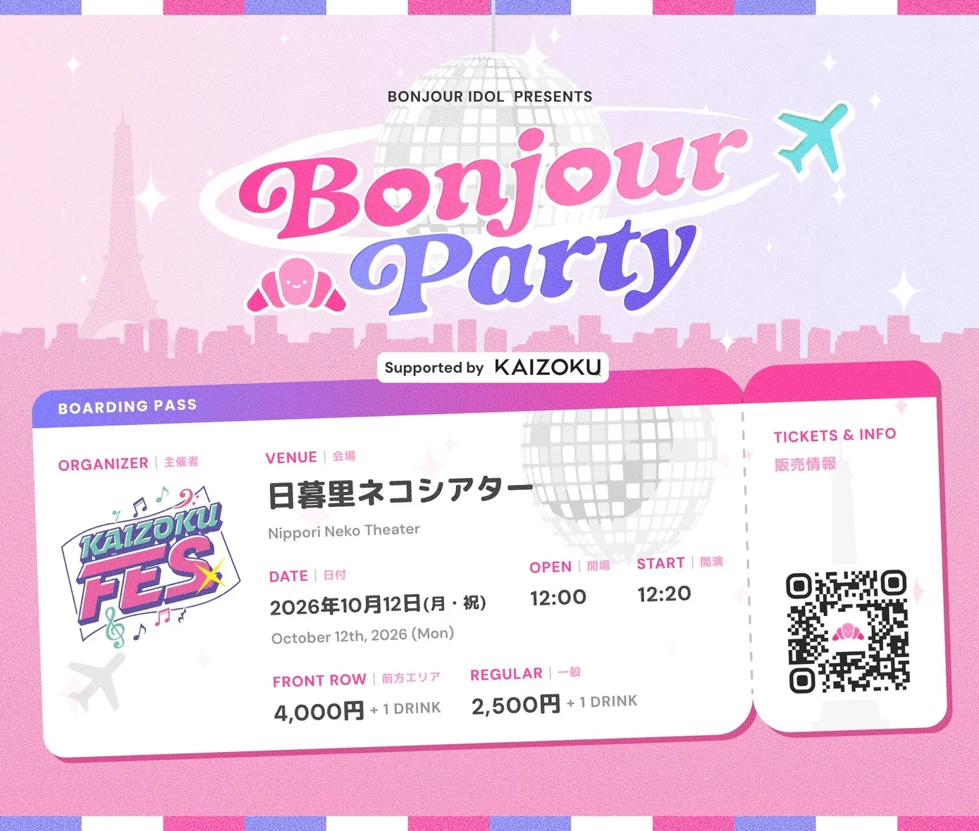Bonjour Party supported by KAIZOKU