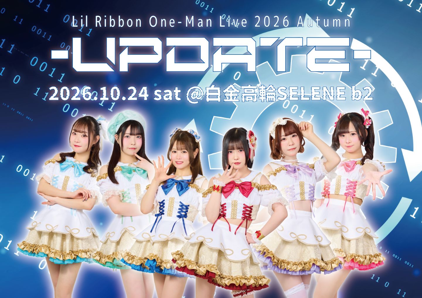 Lil Ribbon One-Man Live 2026 Autumn -UPDATE-