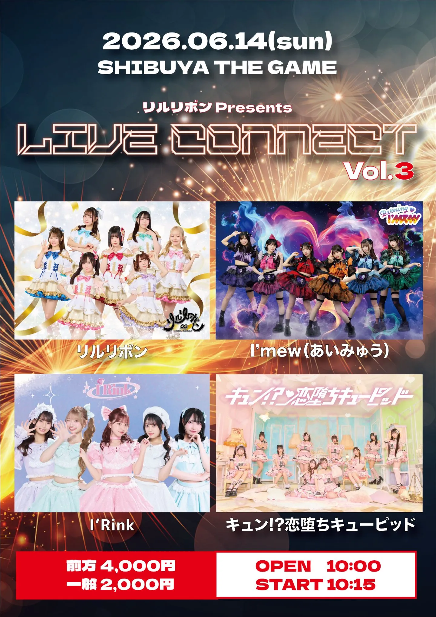 リルリボン | TicketDive
