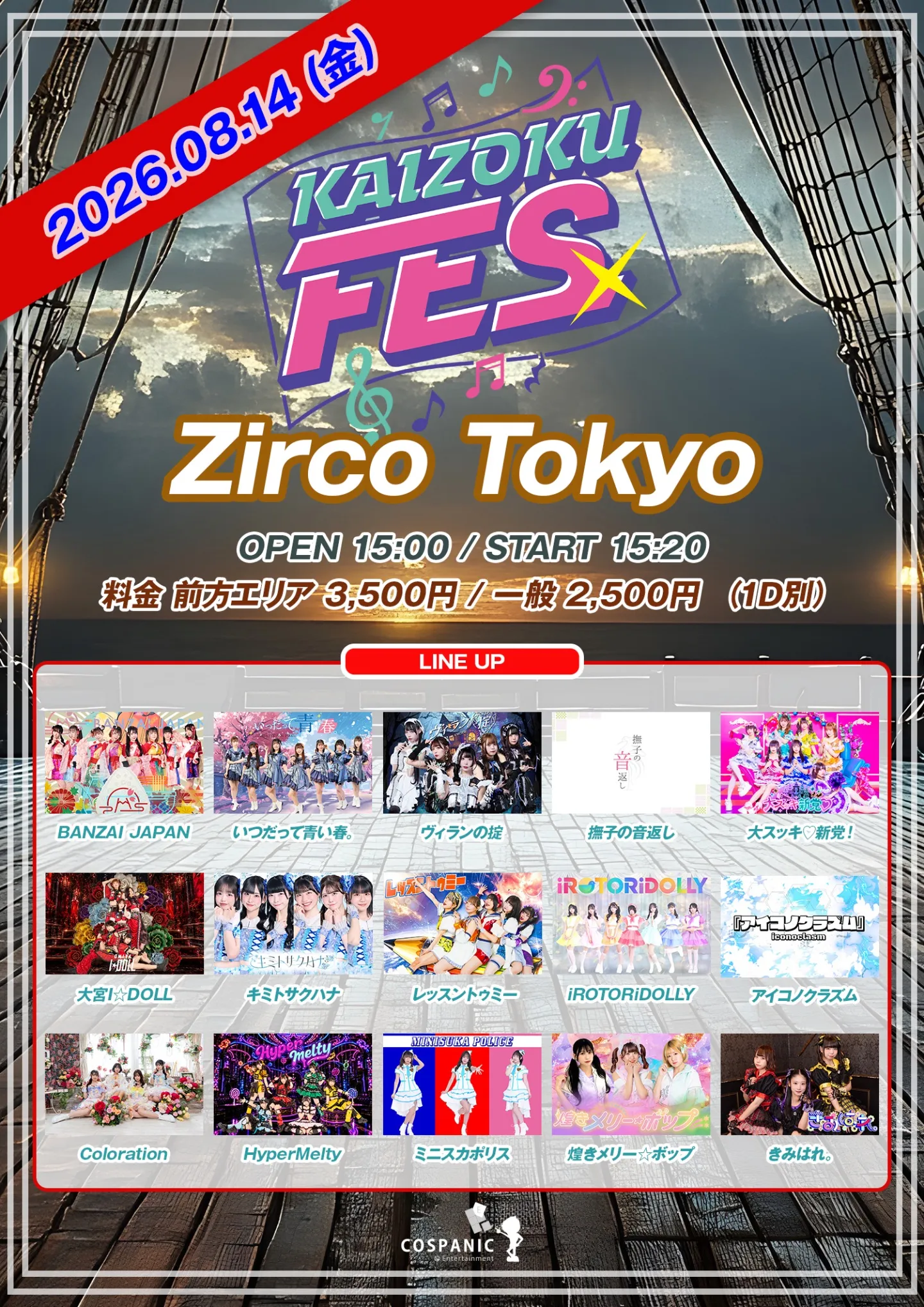 KAIZOKU FES@Zirco Tokyo | TicketDive