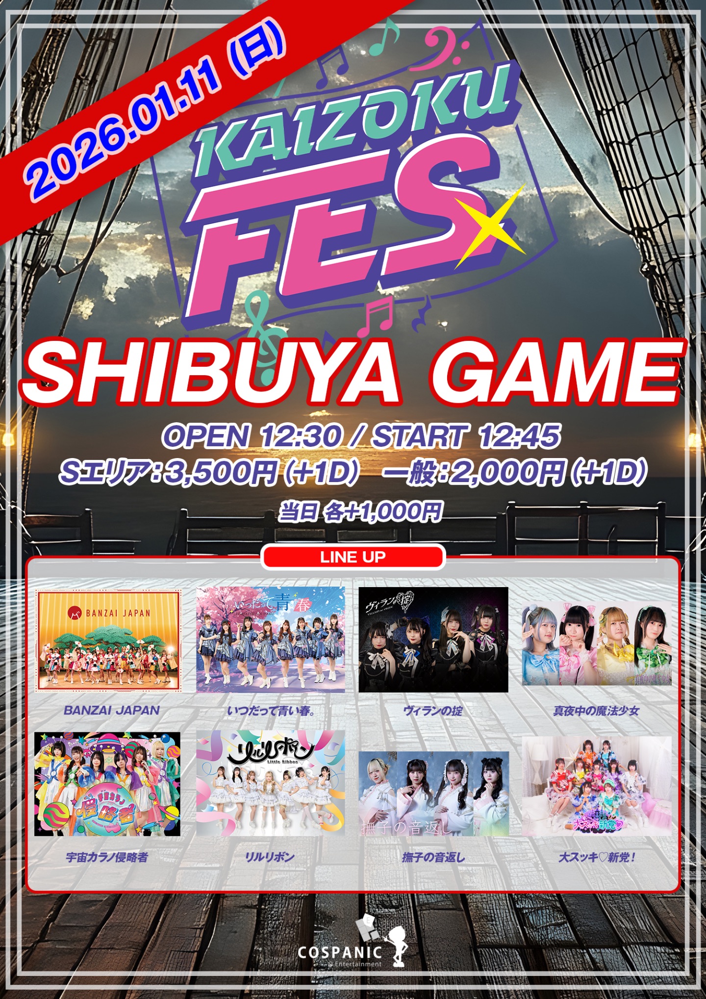 ムーンライター 1/8 夏娘 No.12 ワンフェス限定 2026.01.01_KAIZOKU FES@SHIBUYA THE GAME | TicketDive