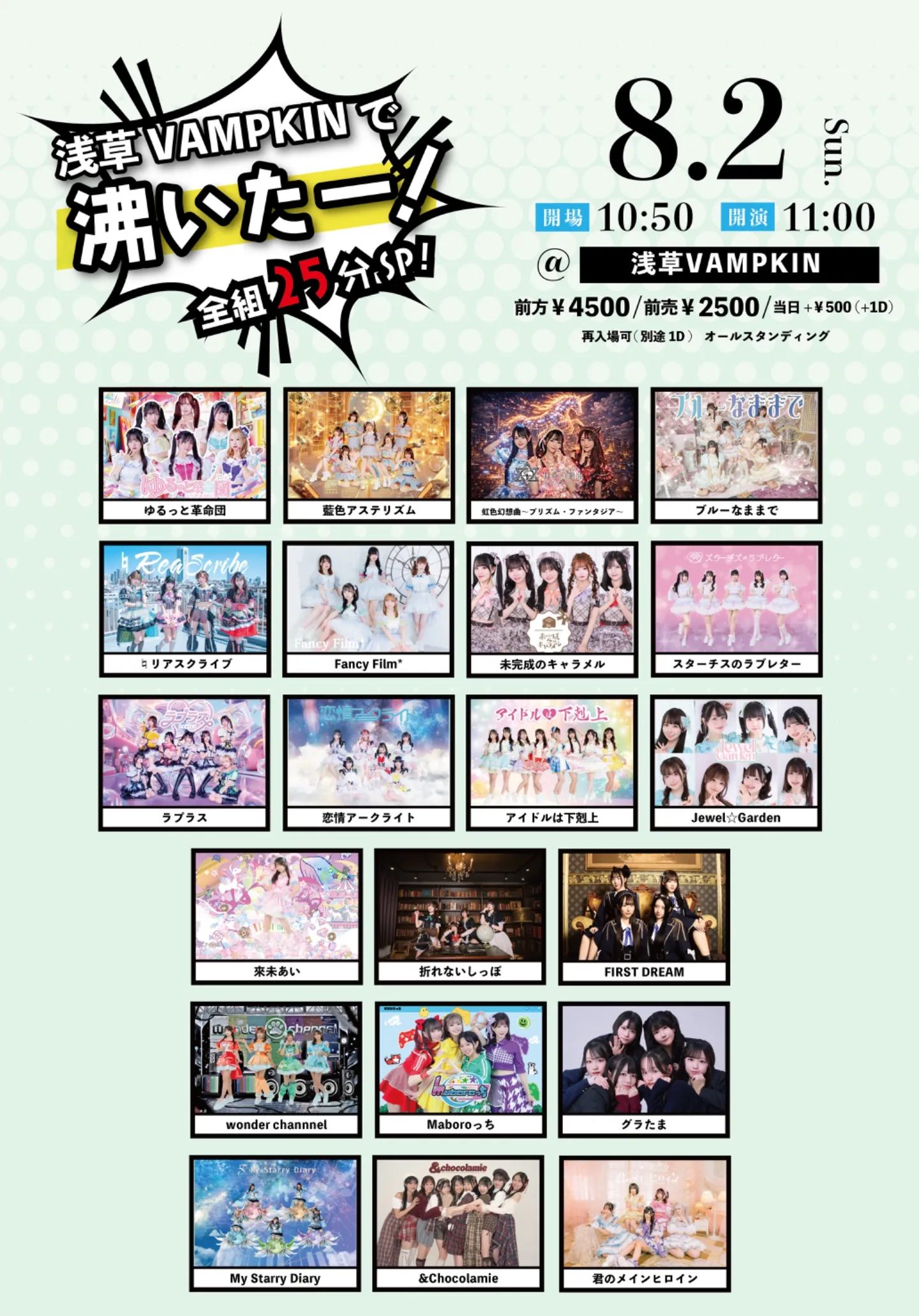 【匿名配送】WS「プリズマ⭐︎ファンタズム」表彰状 浅草VAMPKINで沸いたー！～全組25分SP～」 | TicketDive