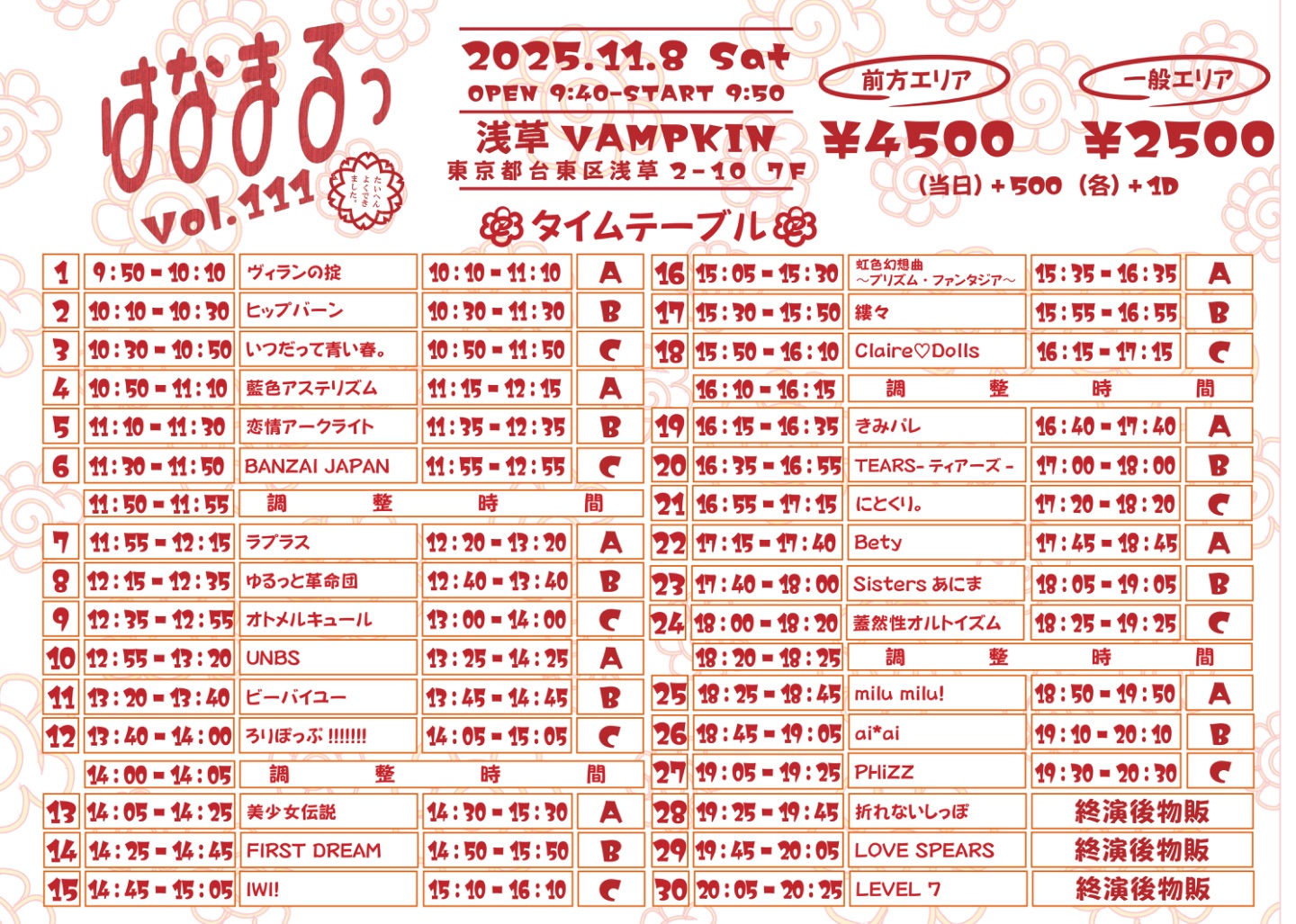 はなまるページ EAfYkXCWELSbQJFN4ImI_191562_17