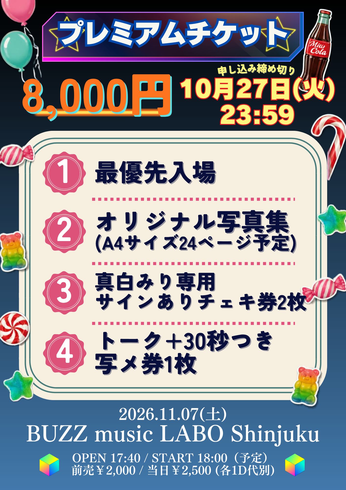 真白みり生誕祭2026「Goodbye, see you next time!」 | TicketDive
