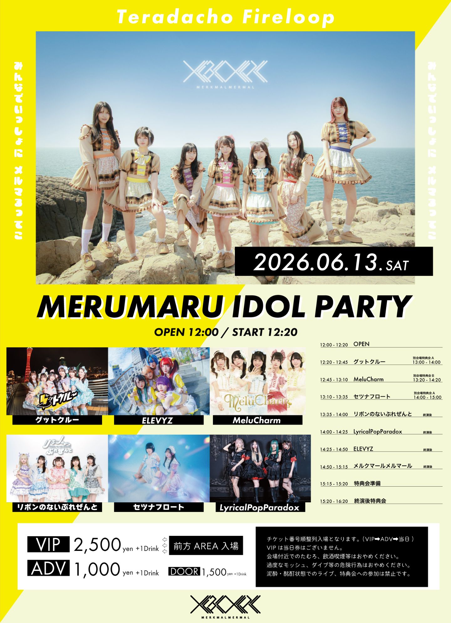 MERUMARU IDOL PARTY #メルパ in OSAKA | TicketDive