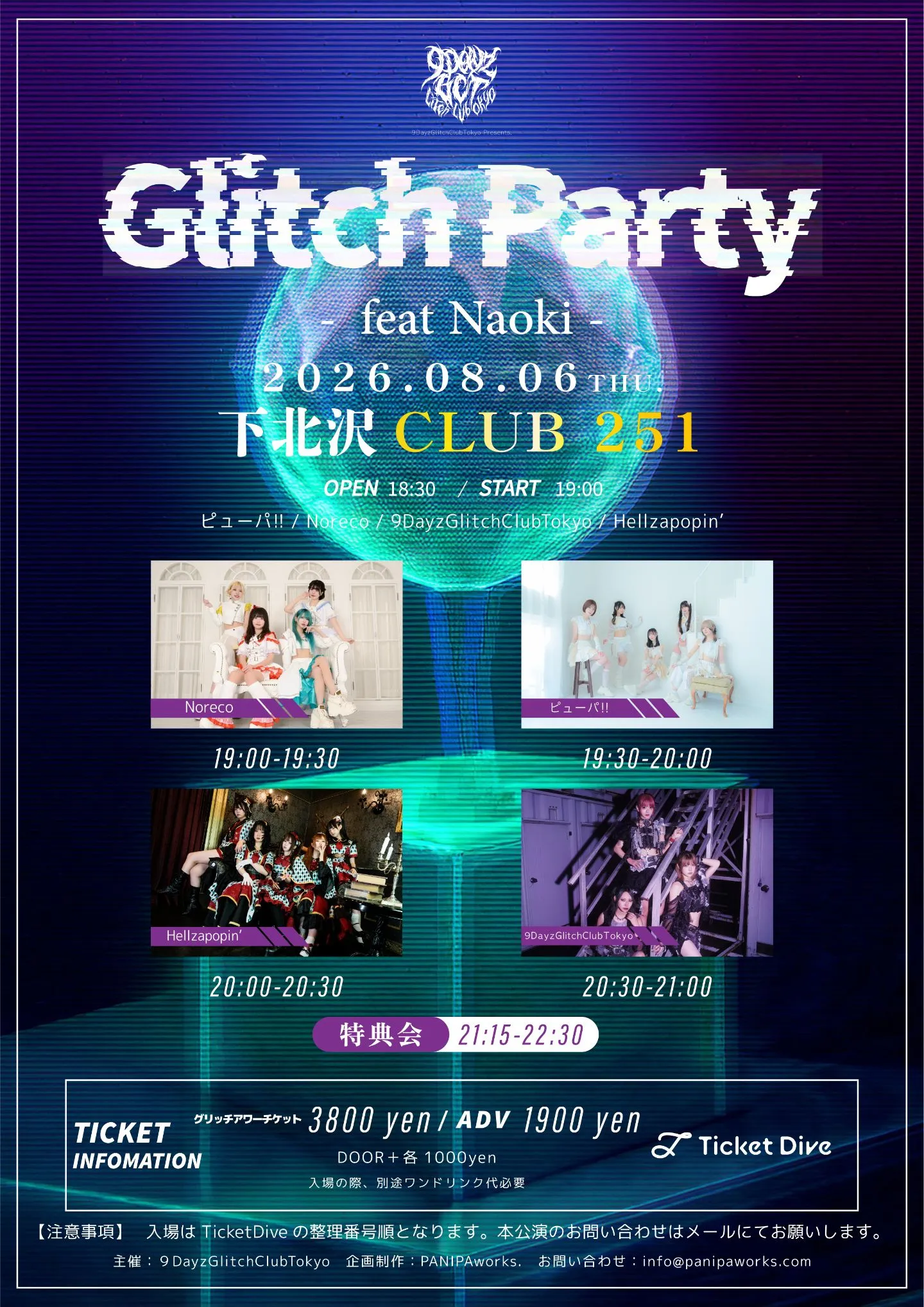 Glitch Party - feat Naoki -