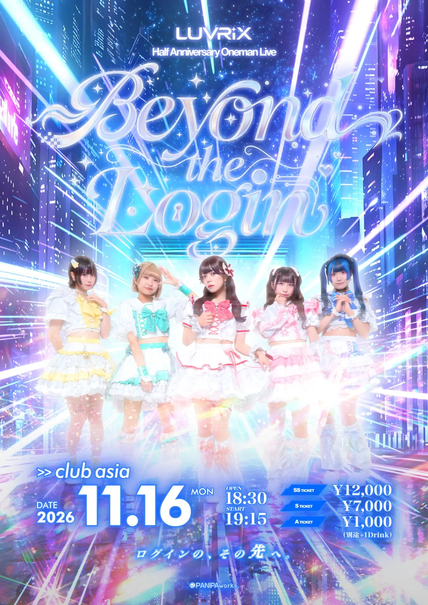 LUVRiX Half Anniversary Oneman Live 「Beyond the Login」 ログインの、その先へ。