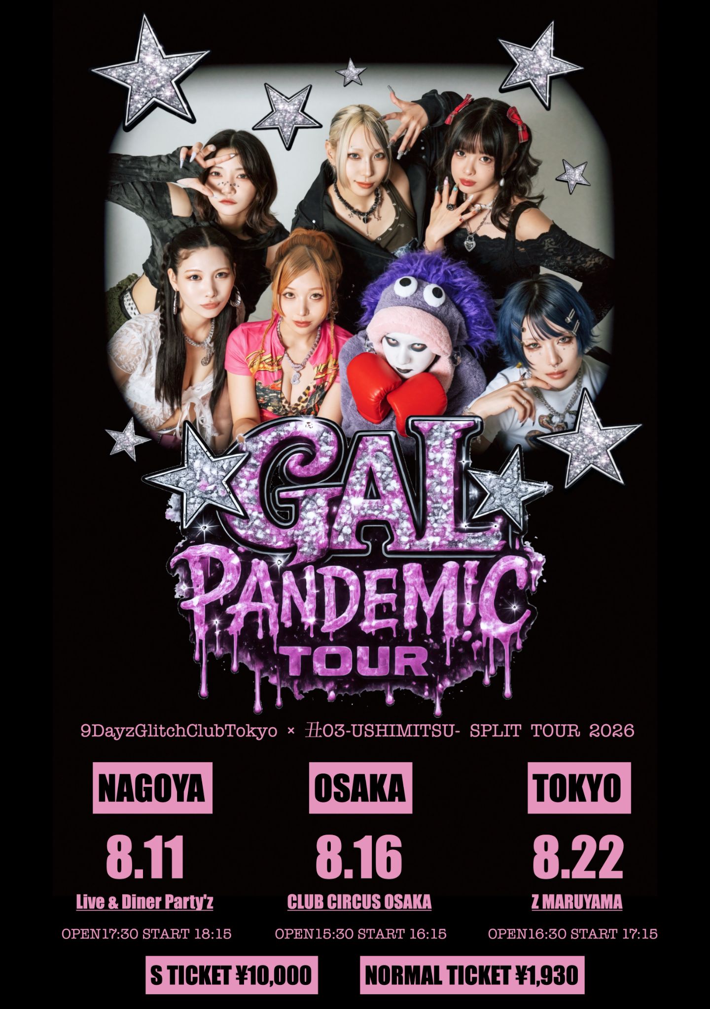 9DayzGlitchClubTokyo | TicketDive