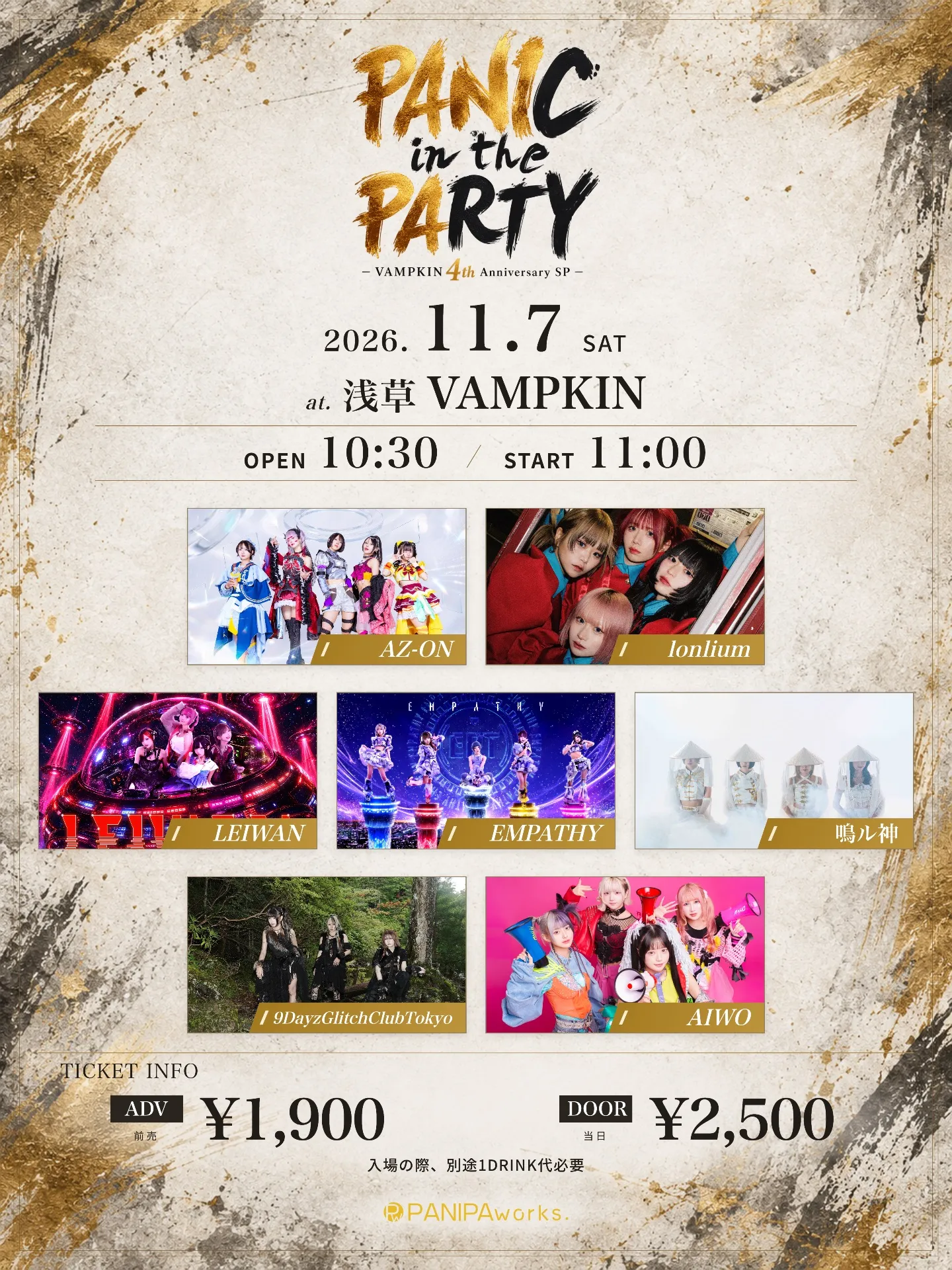 PANIC in the PARTY - VAMPKIN 4th Anniversary SP -