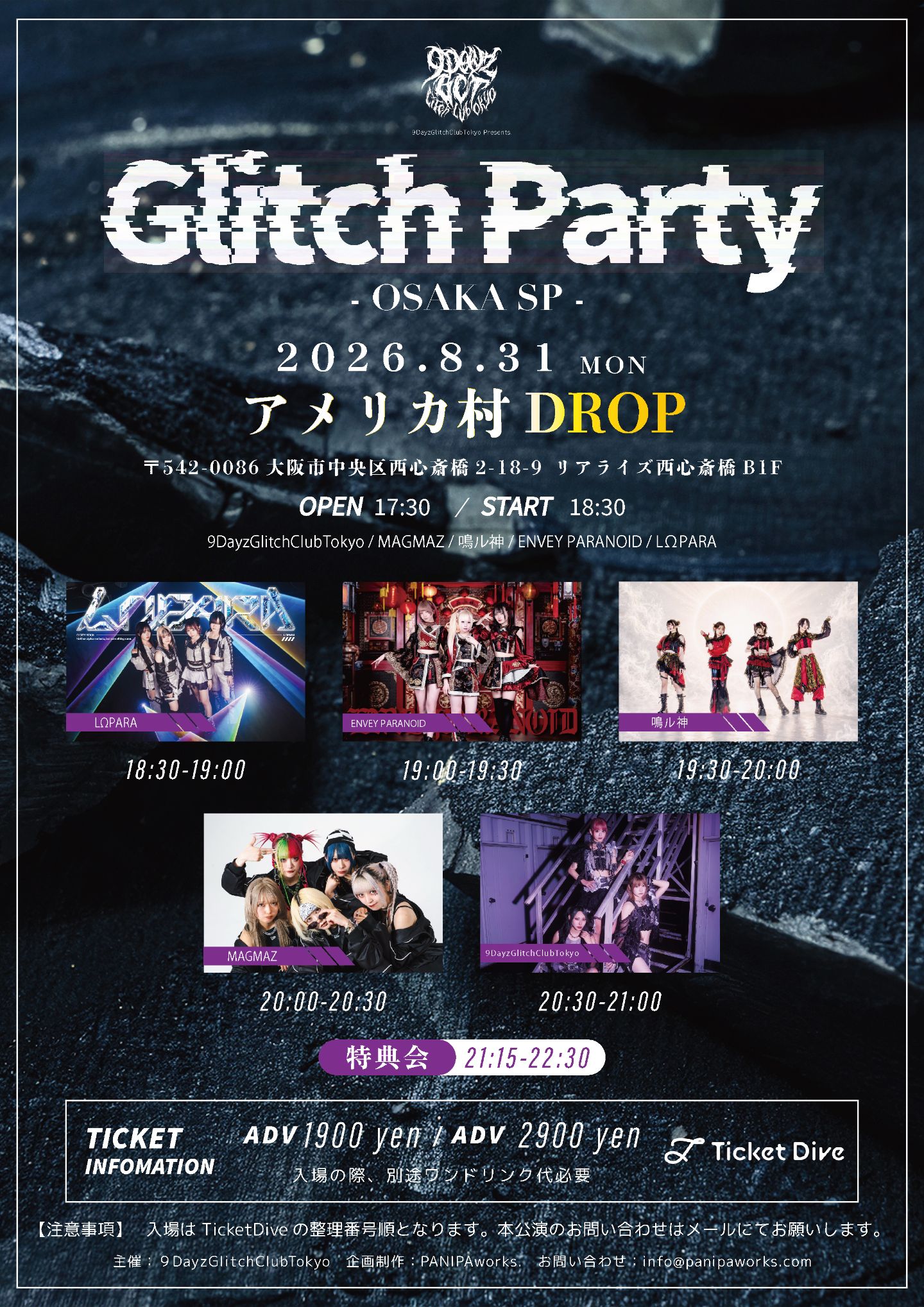 9DayzGlitchClubTokyo pre. 『Glitch Party - Osaka SP -』