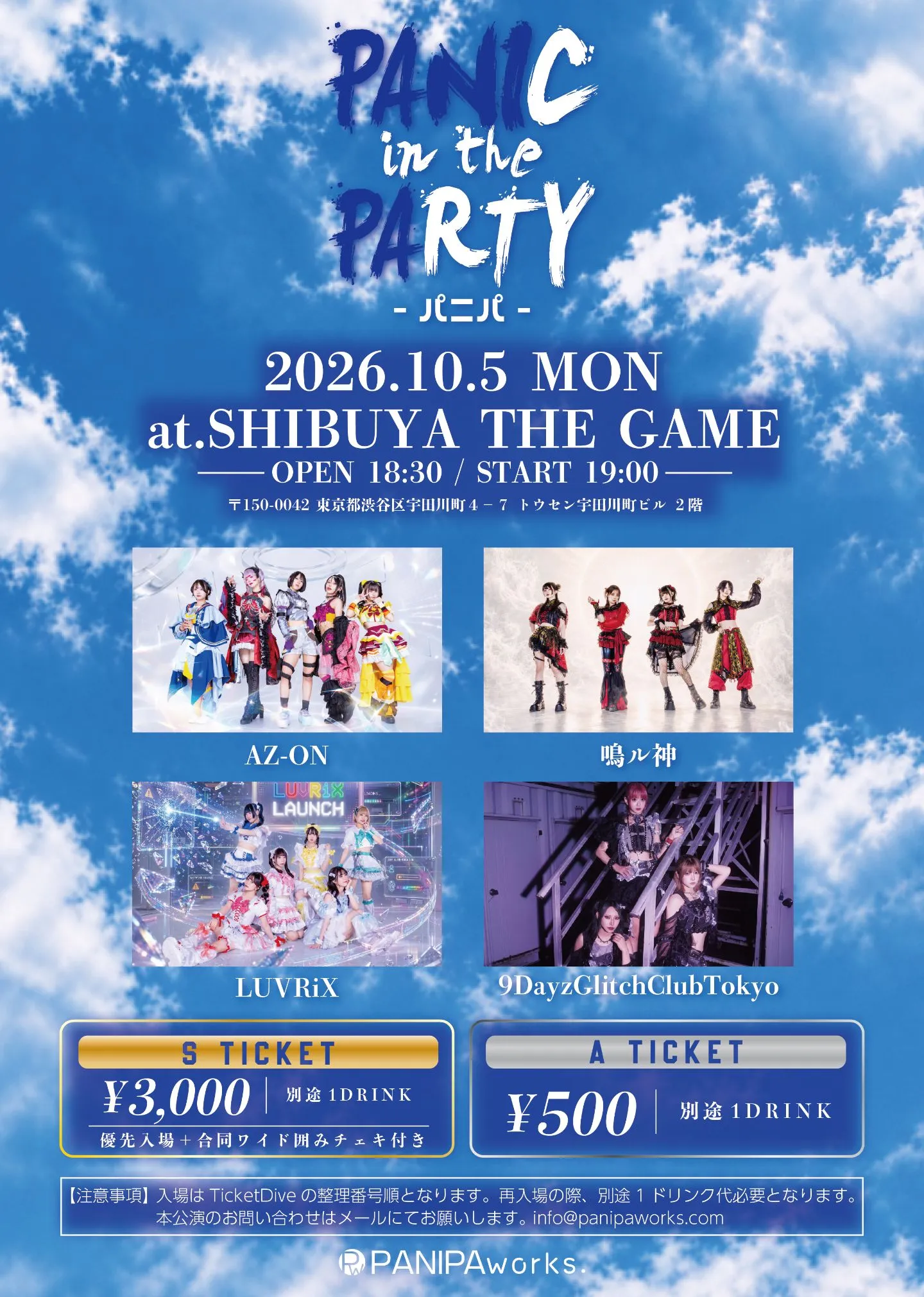 PANIC in the PARTY
