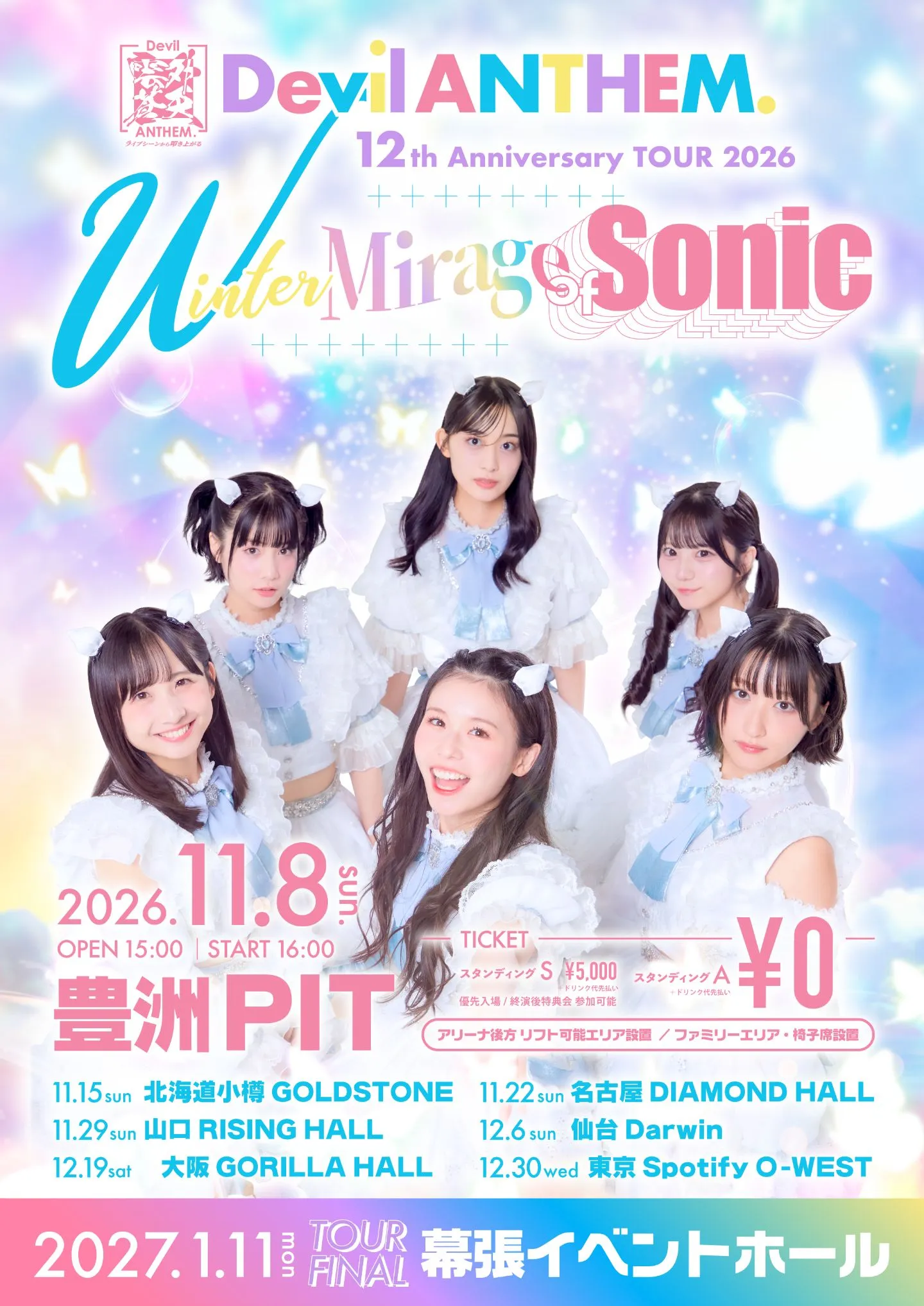 Devil ANTHEM. 12th Anniversary TOUR 2026 「Winter Mirage of Sonic」初日