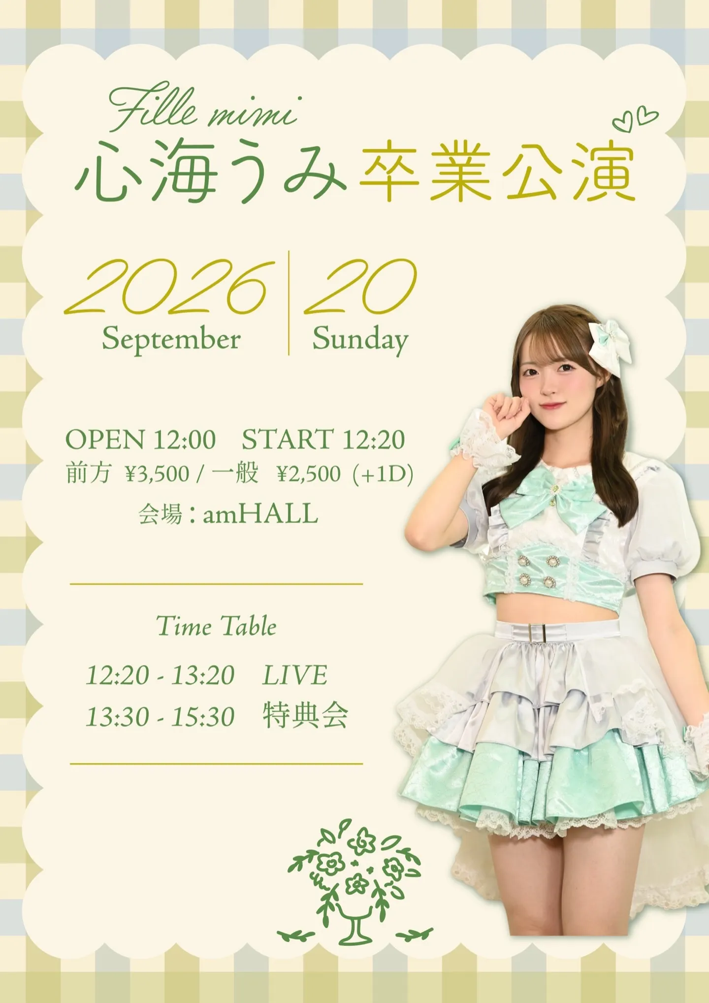 Fille mimi 心海うみ卒業公演