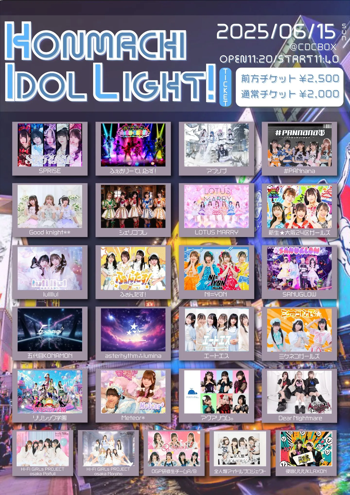 6/15(日) HONMACHI IDOL LIGHT | TicketDive