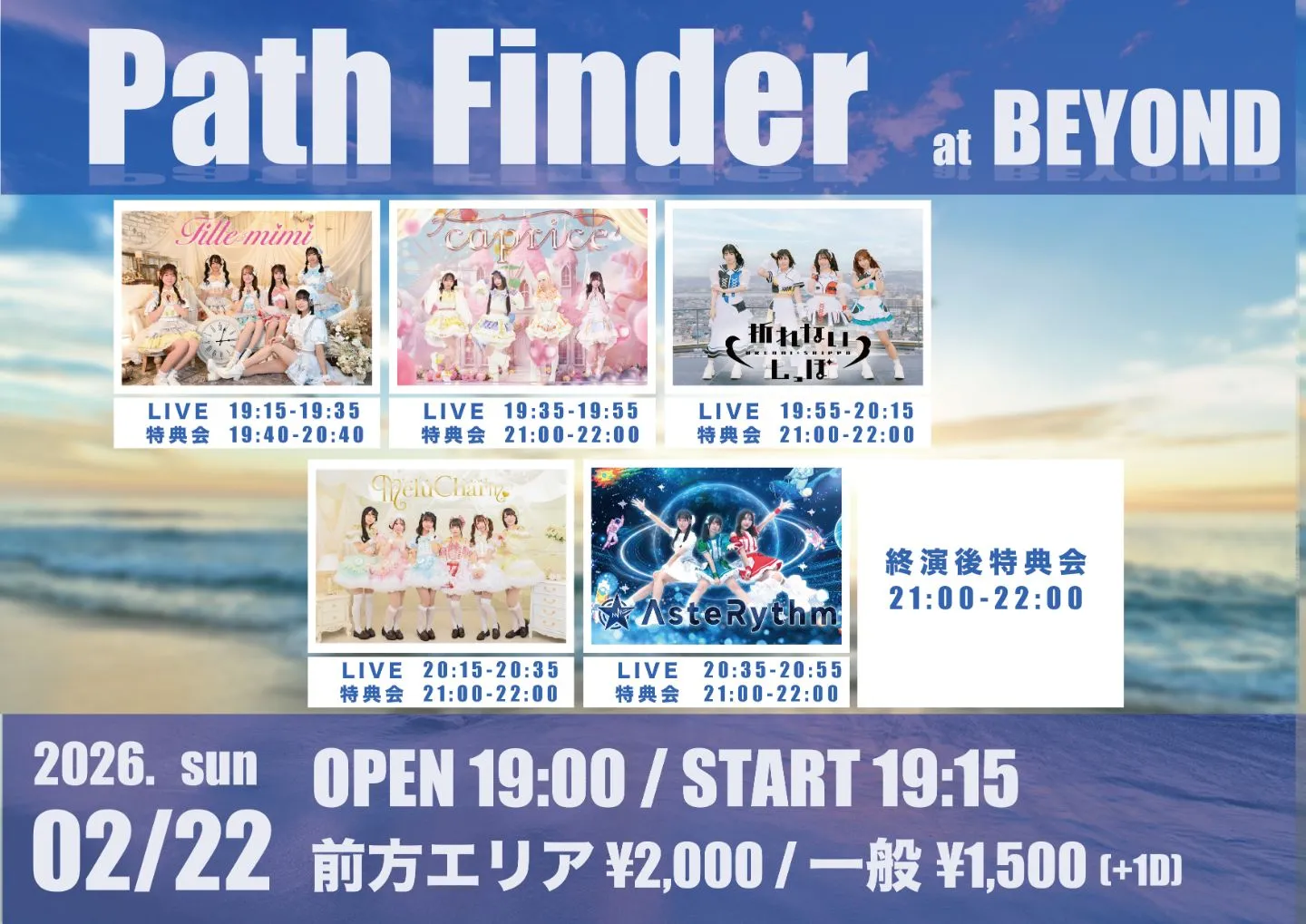 2/22(日) PathFinder | TicketDive