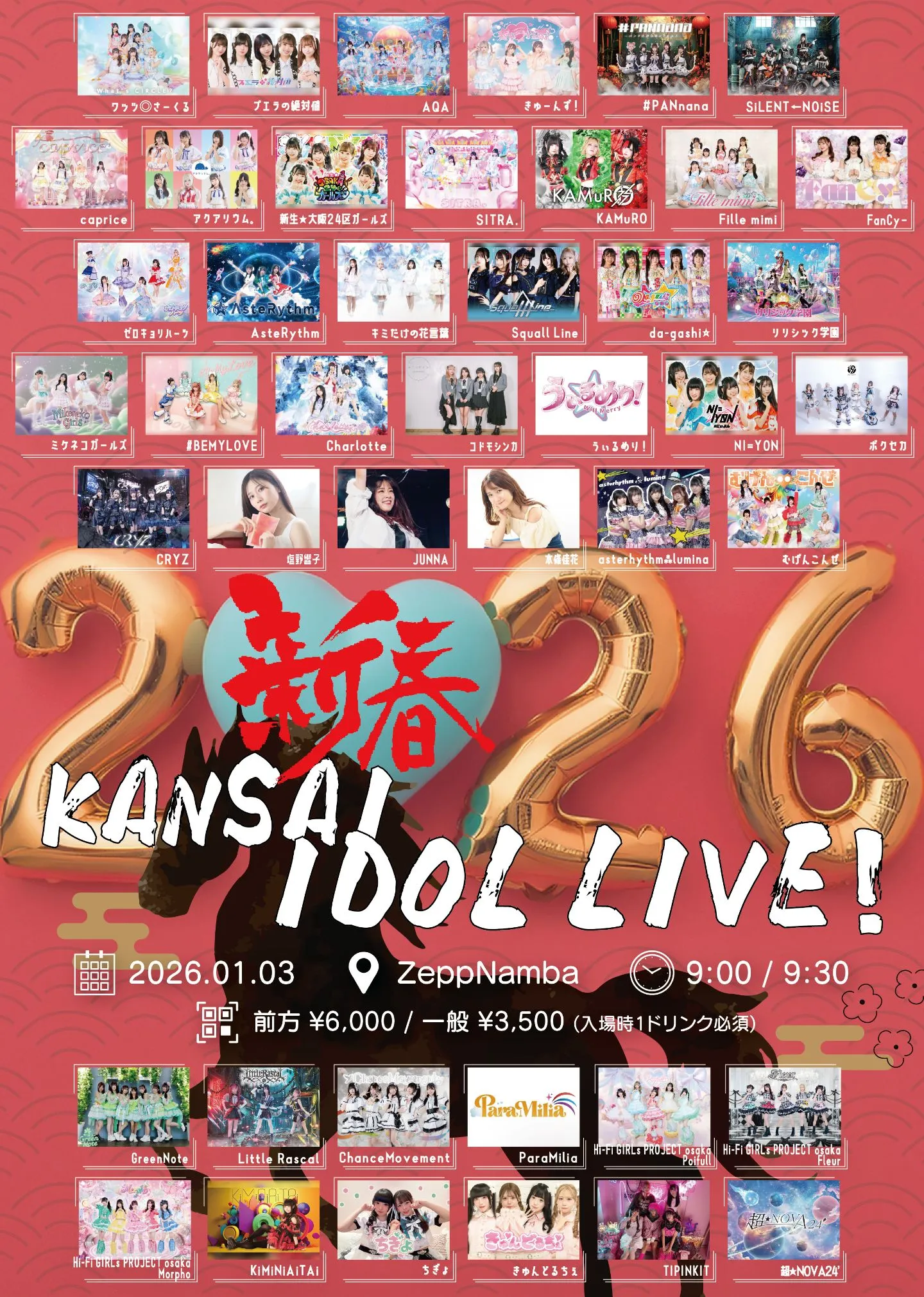 「春一番ライブ」関係CD11枚セット VΔLZ 1st LIVE 『一唱入魂』のBlu-rayが2024年1月24日(水)に発売決定