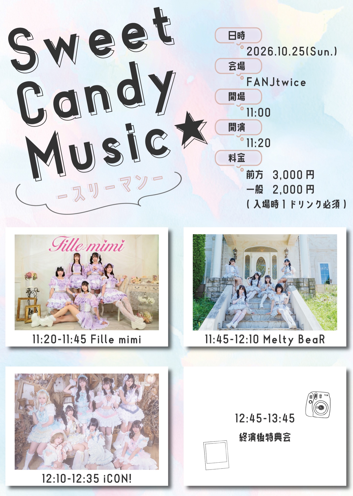 Sweet Candy Music☆ -スリーマン-