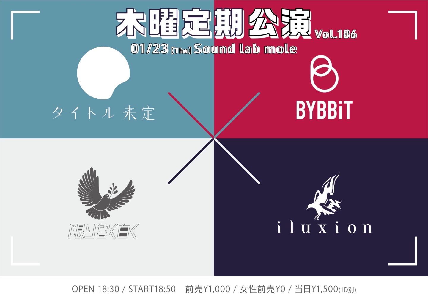 毎週木曜定期公演 1月 | TicketDive