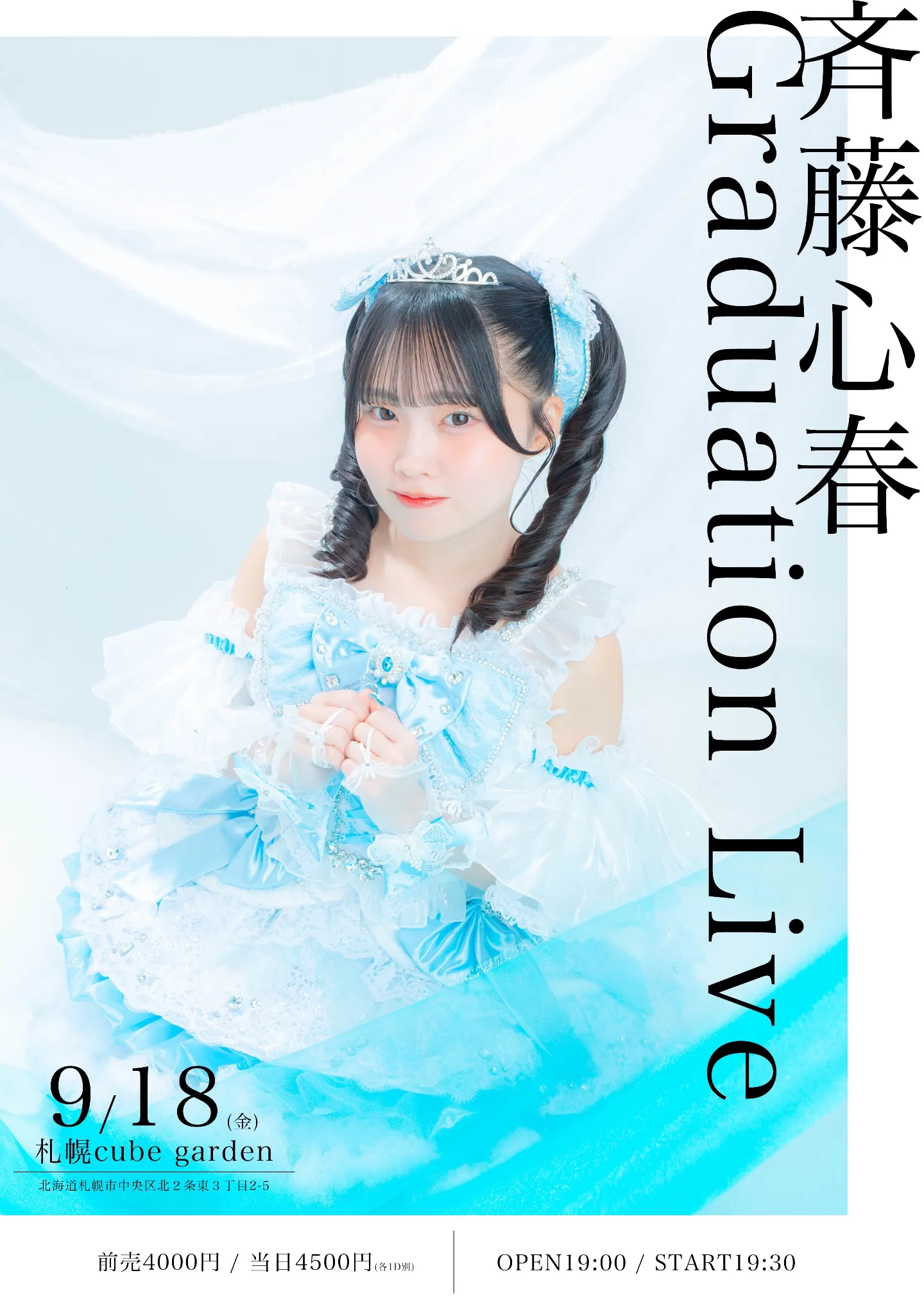 斉藤心春 Graduation Live
