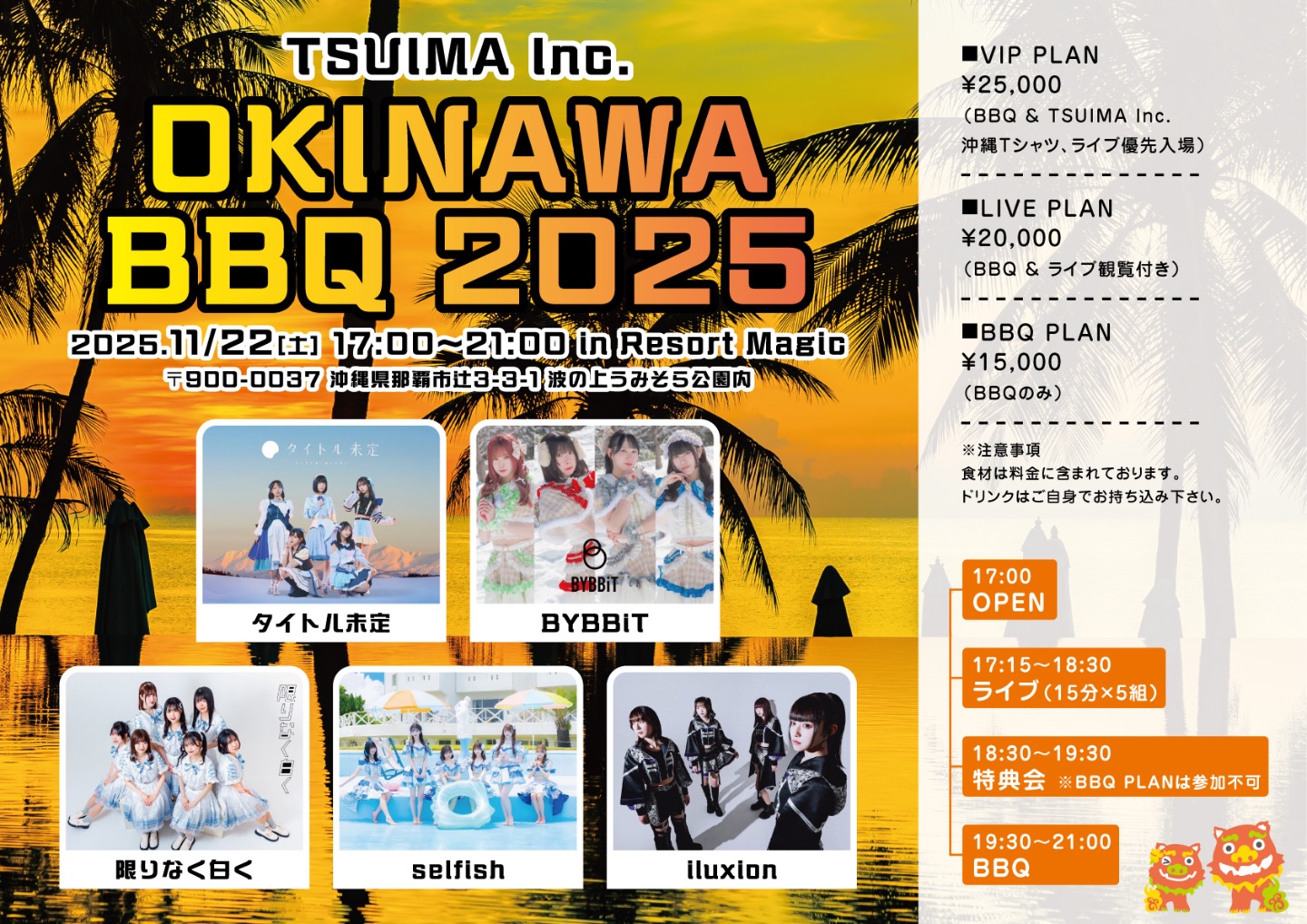 TSUIMA Inc. OKINAWA BBQ 2025 | TicketDive