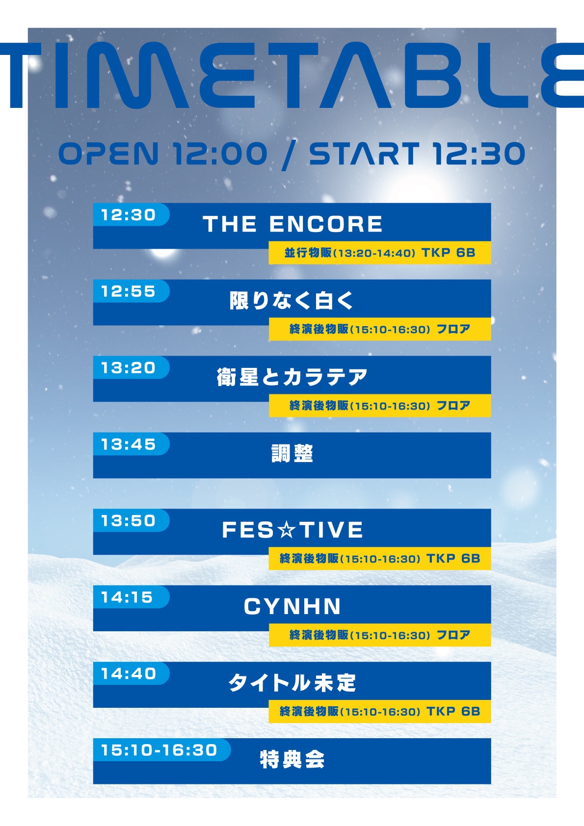 HOKKAIDO IDOL EXPO WINTER | TicketDive