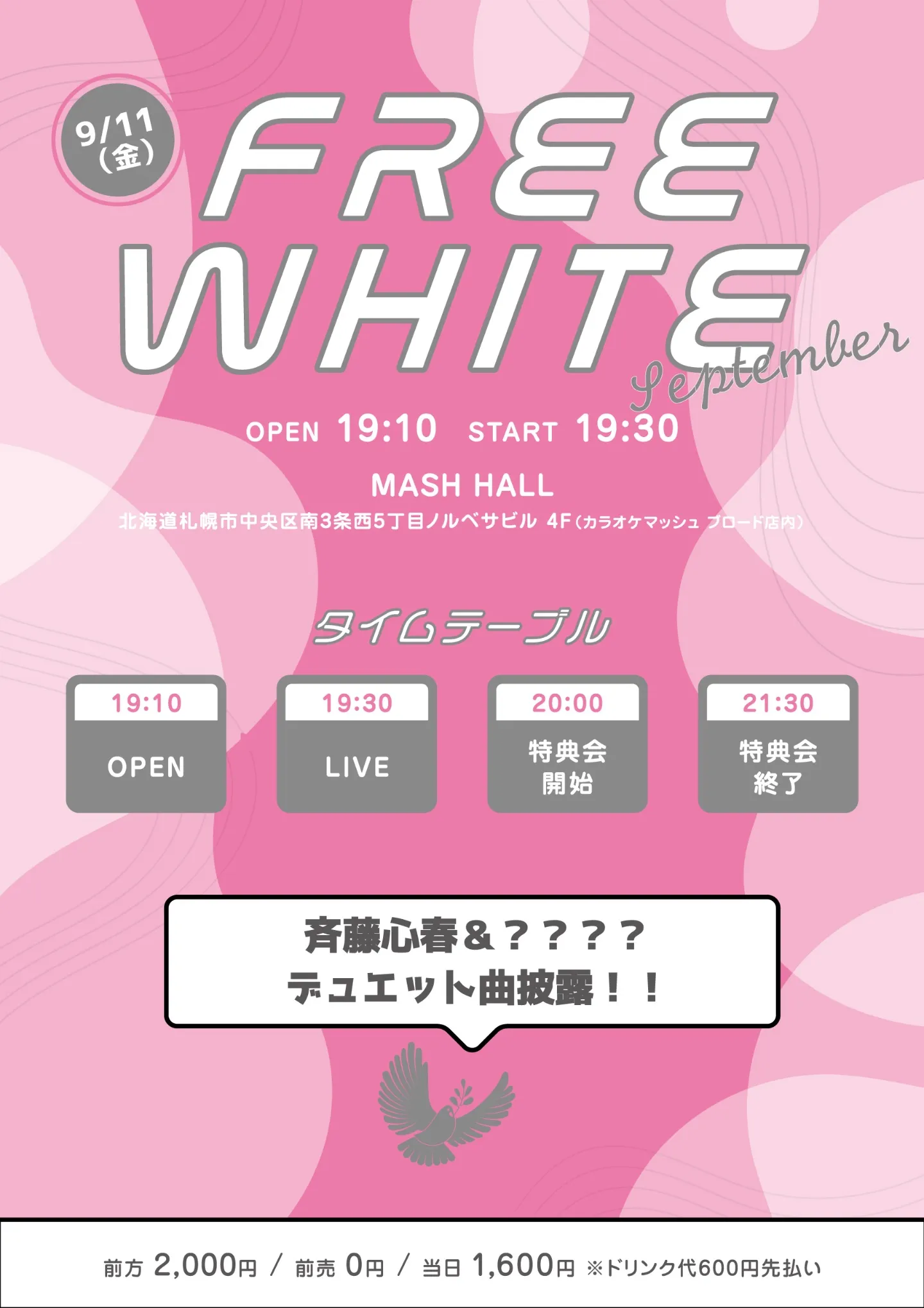 FREE WHITE〜September〜