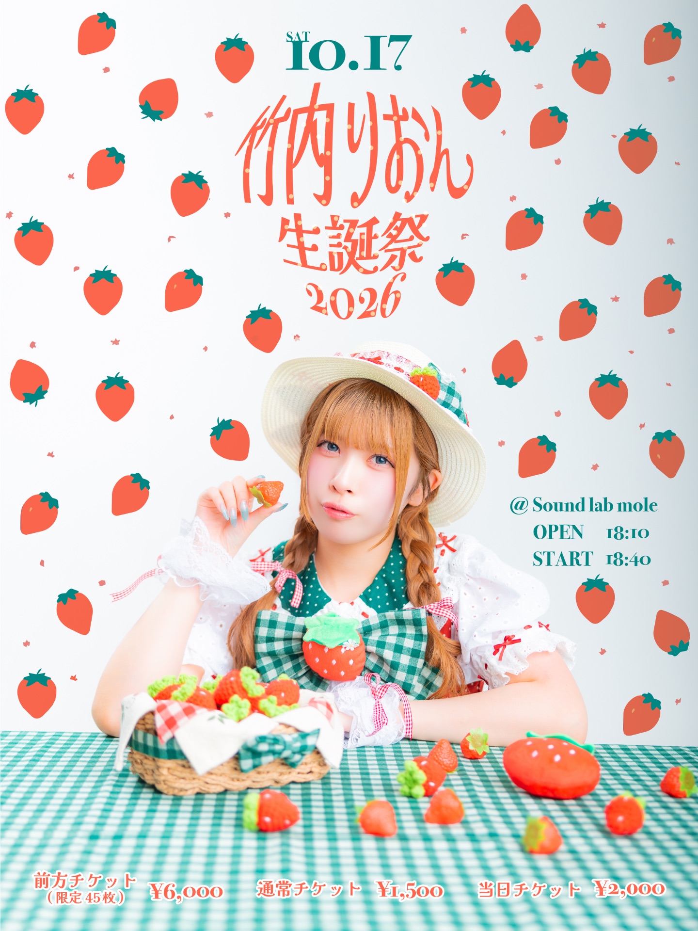竹内りおん生誕祭2026 | TicketDive