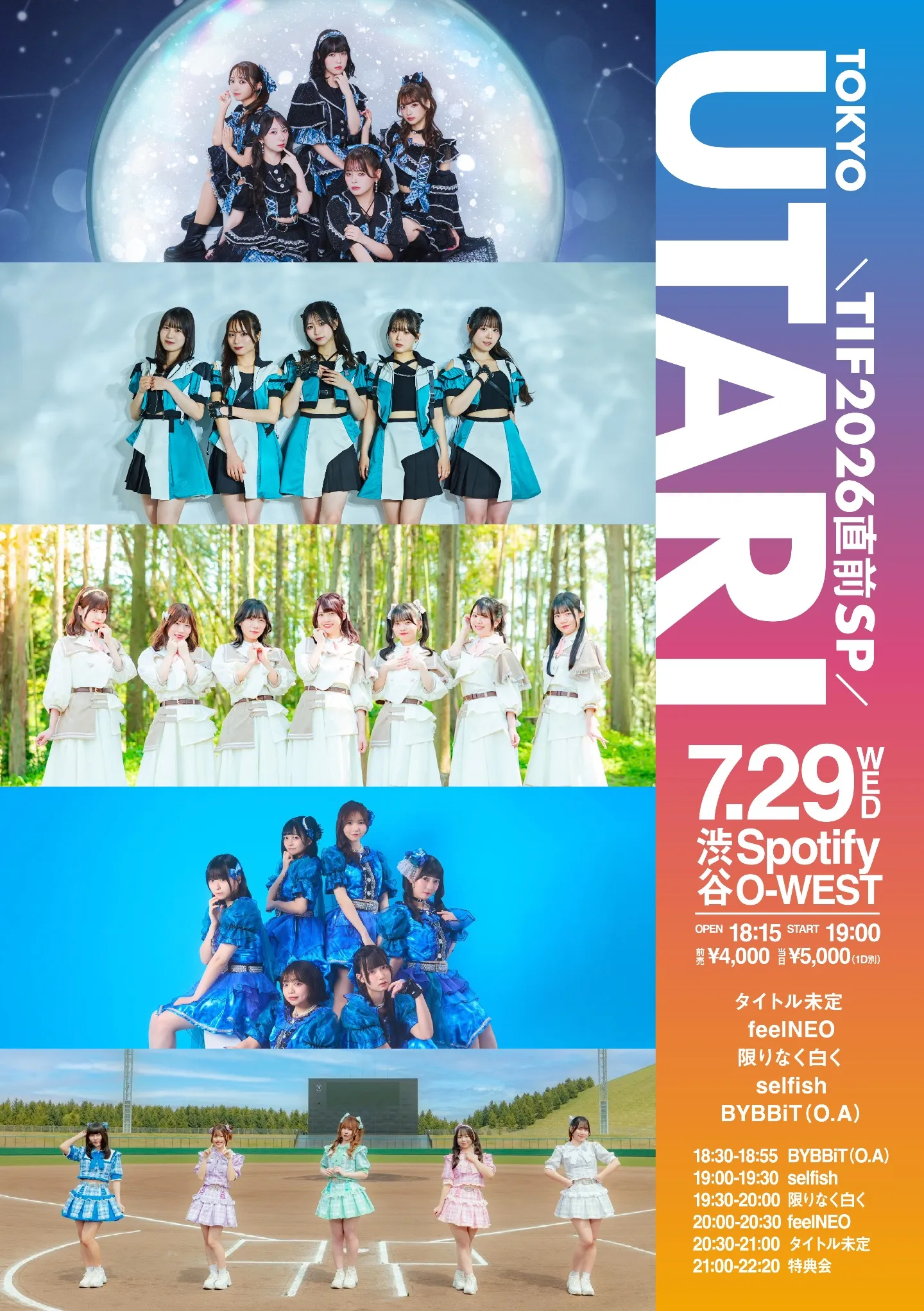 タイトル未定 | TicketDive