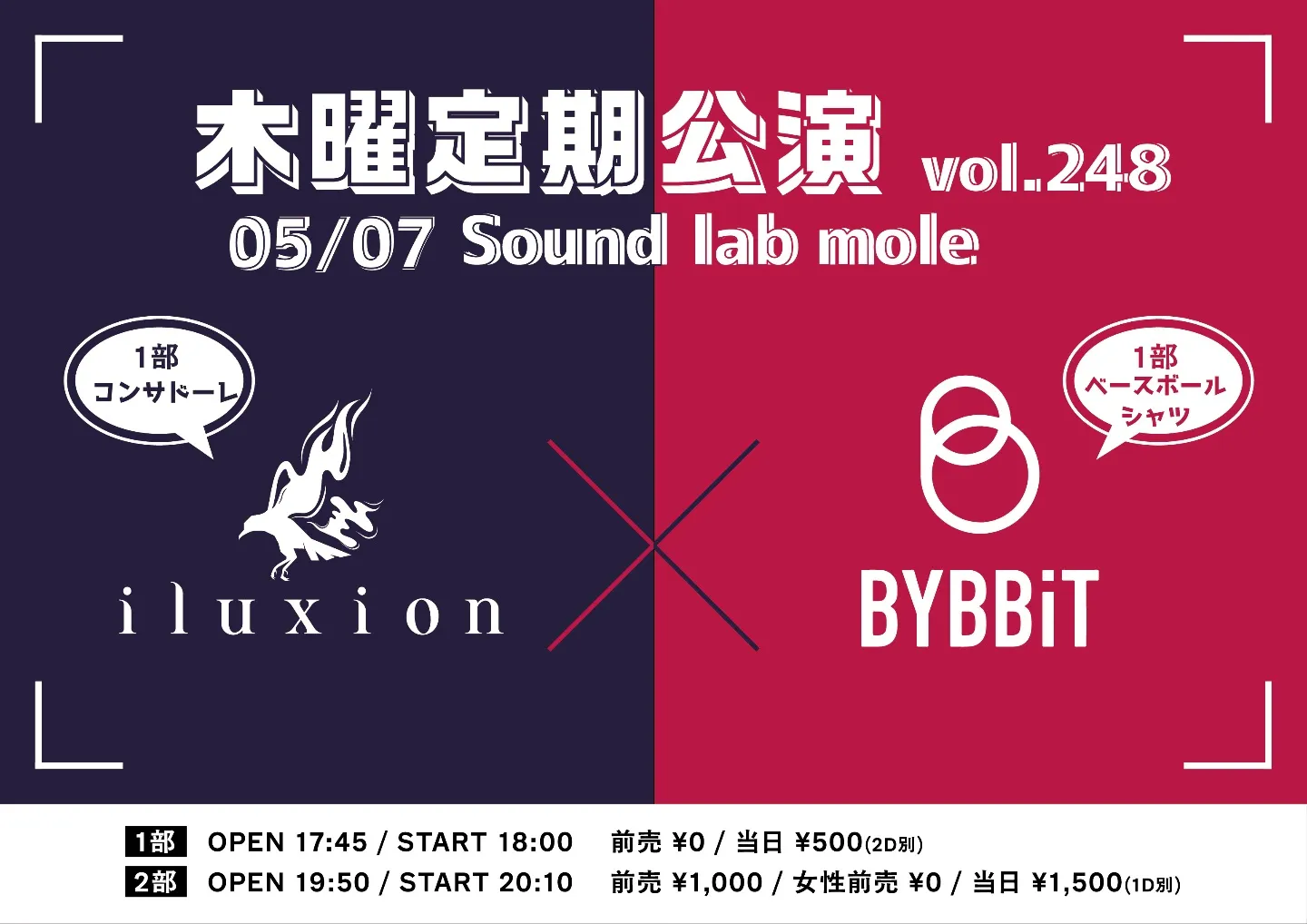 毎週木曜定期公演 5月 | TicketDive