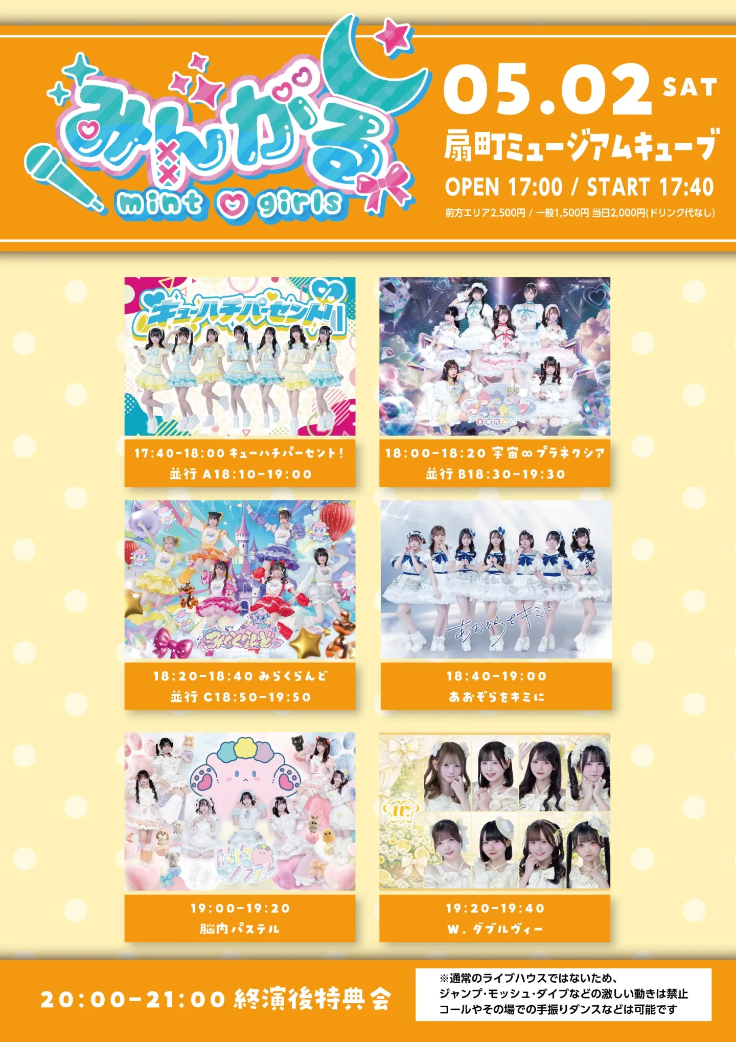 みんがる | TicketDive