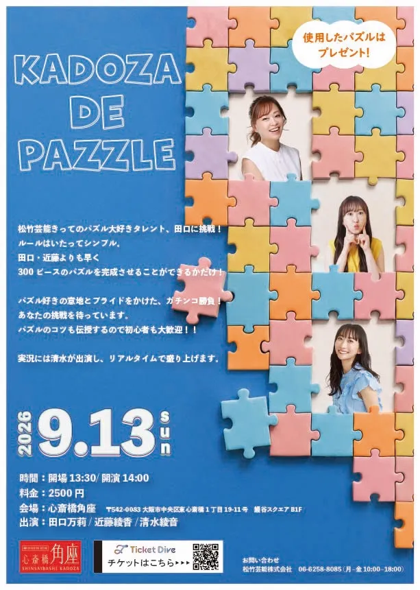 KADOZA DE PAZZLE | TicketDive