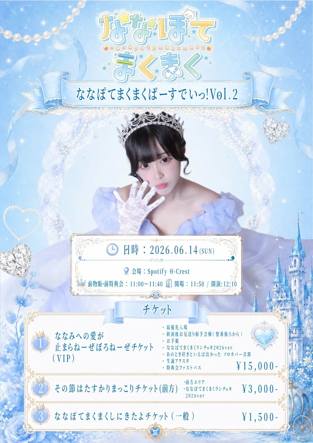七々瀬リタ サインあり sea god　生誕入場特典CD　中古 柊七海生誕祭 | TicketDive