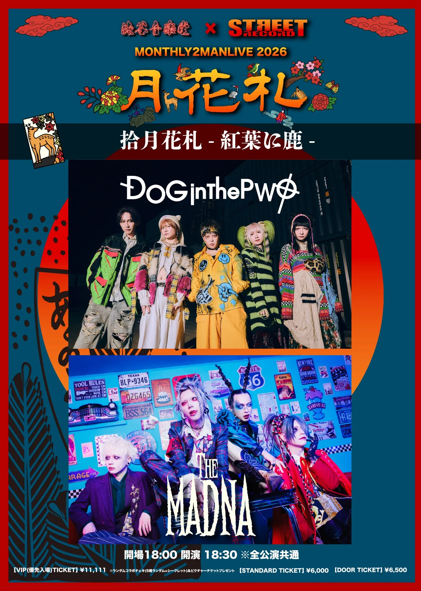 DOG inThePWO | TicketDive