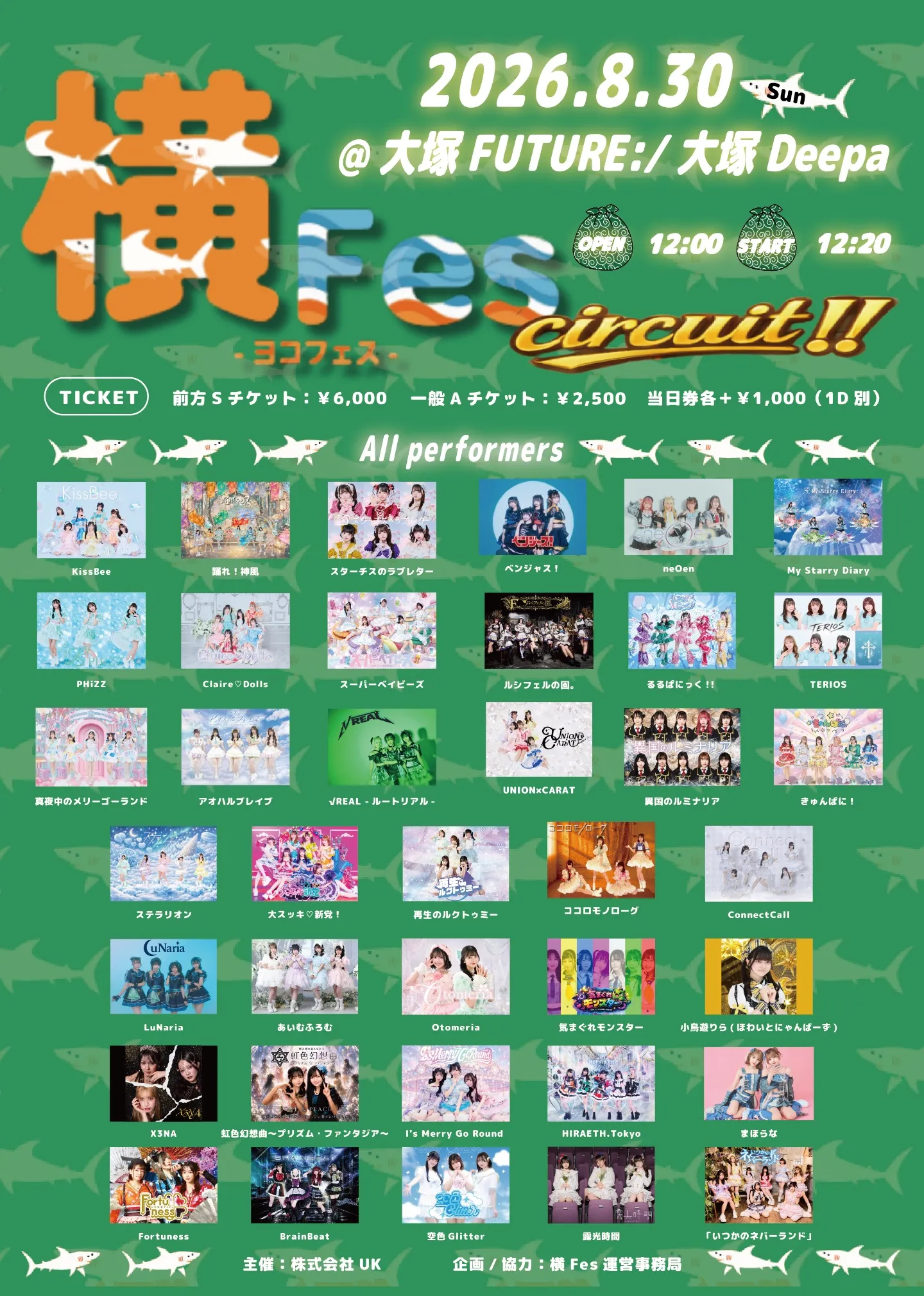 『横Fes-ヨコフェス-Circuit!!』