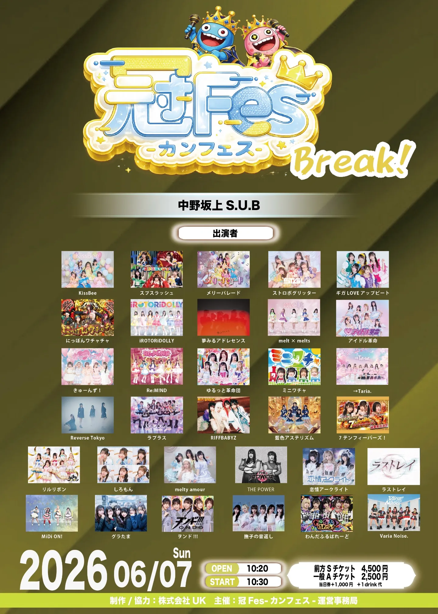きゅーんず！ | TicketDive