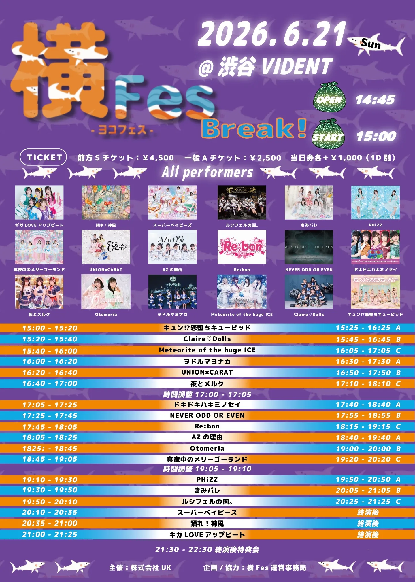 横Fes-ヨコフェス-Break！』 | TicketDive